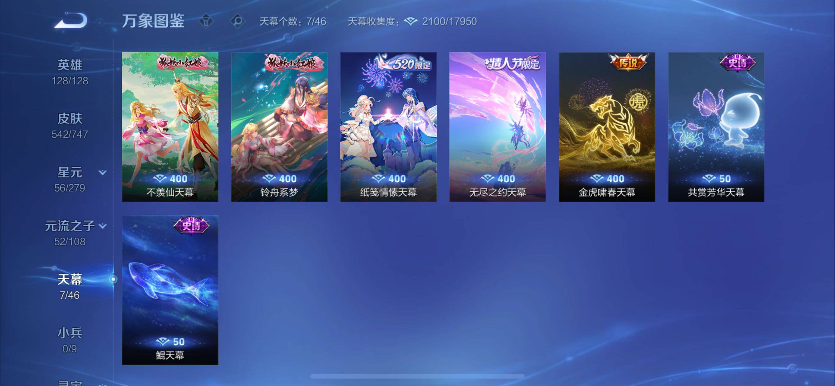 WZCMY3432331王者荣耀账号详情图23 WZCMY3432331王者荣耀账号详情图23