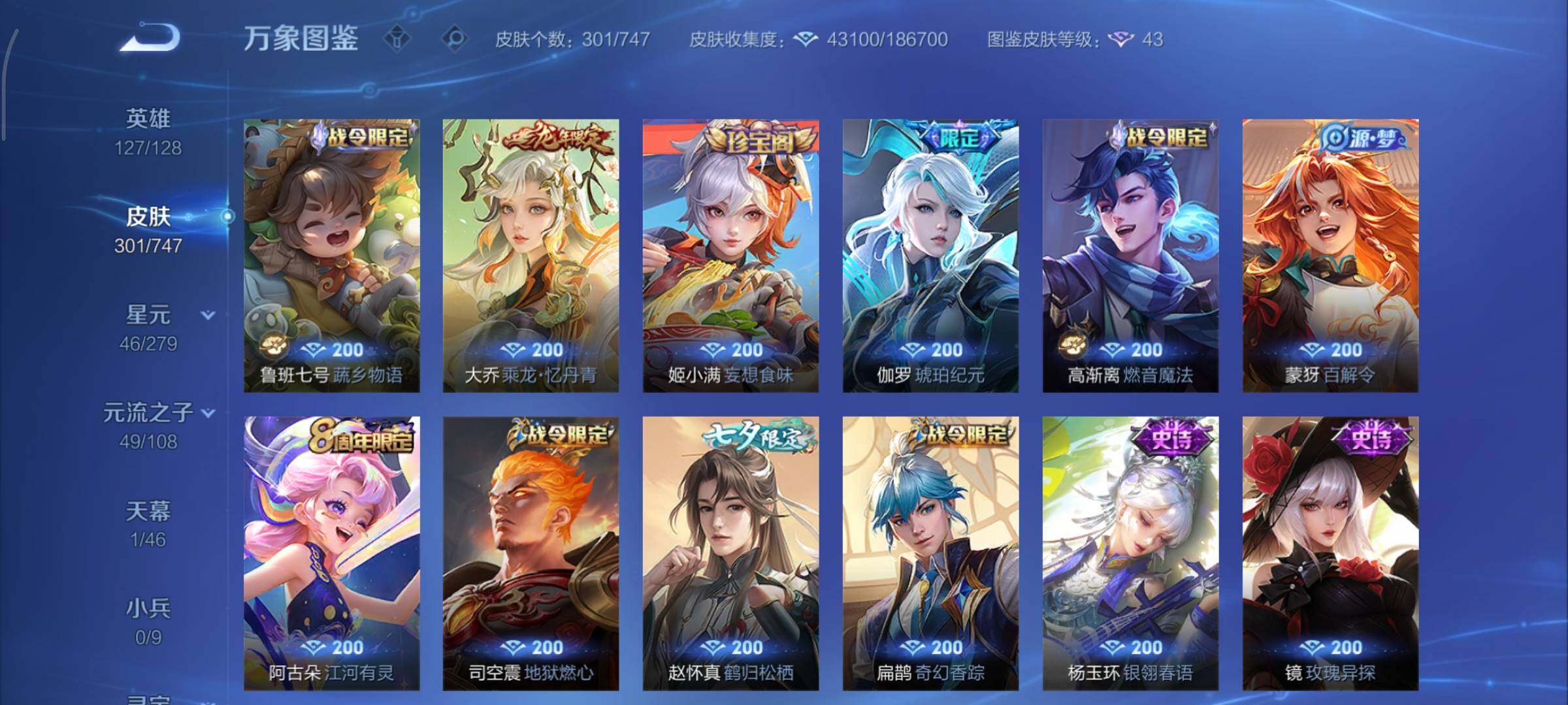 WZCMY3472662王者荣耀账号详情图10