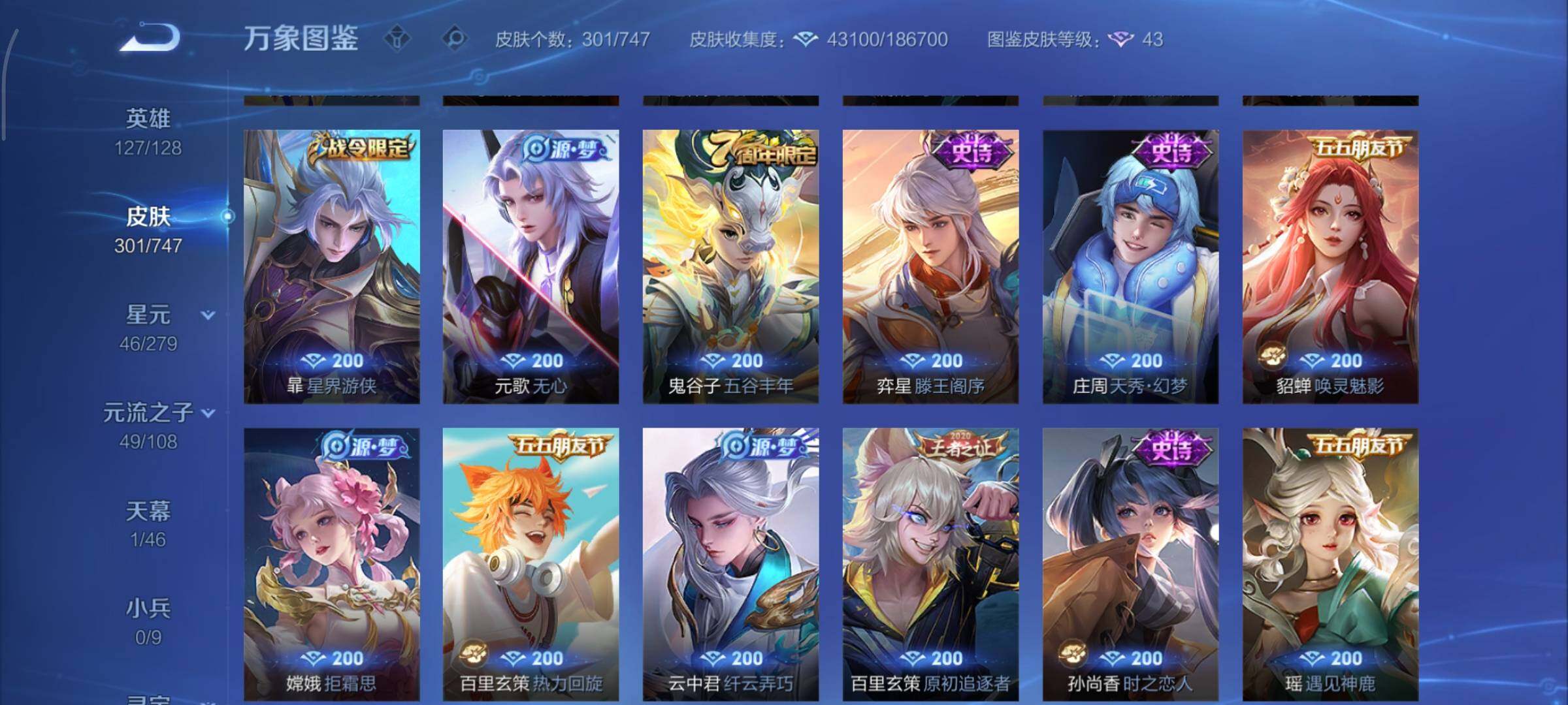 WZCMY3472662王者荣耀账号详情图11