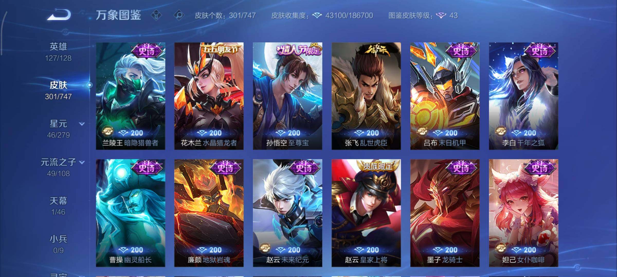 WZCMY3472662王者荣耀账号详情图13