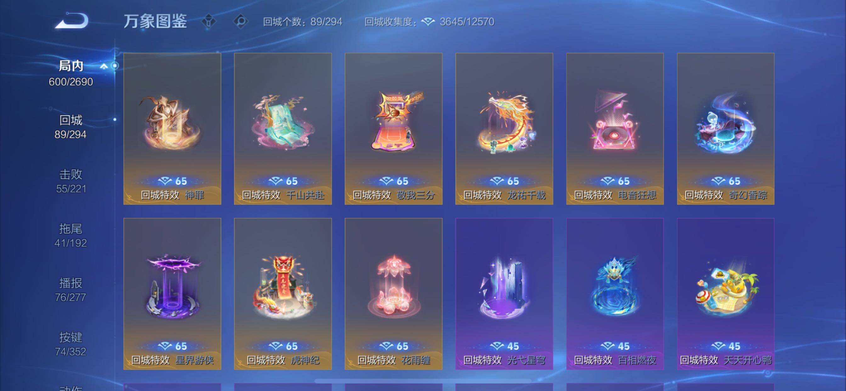 WZCMY3432331王者荣耀账号详情图24 WZCMY3432331王者荣耀账号详情图24