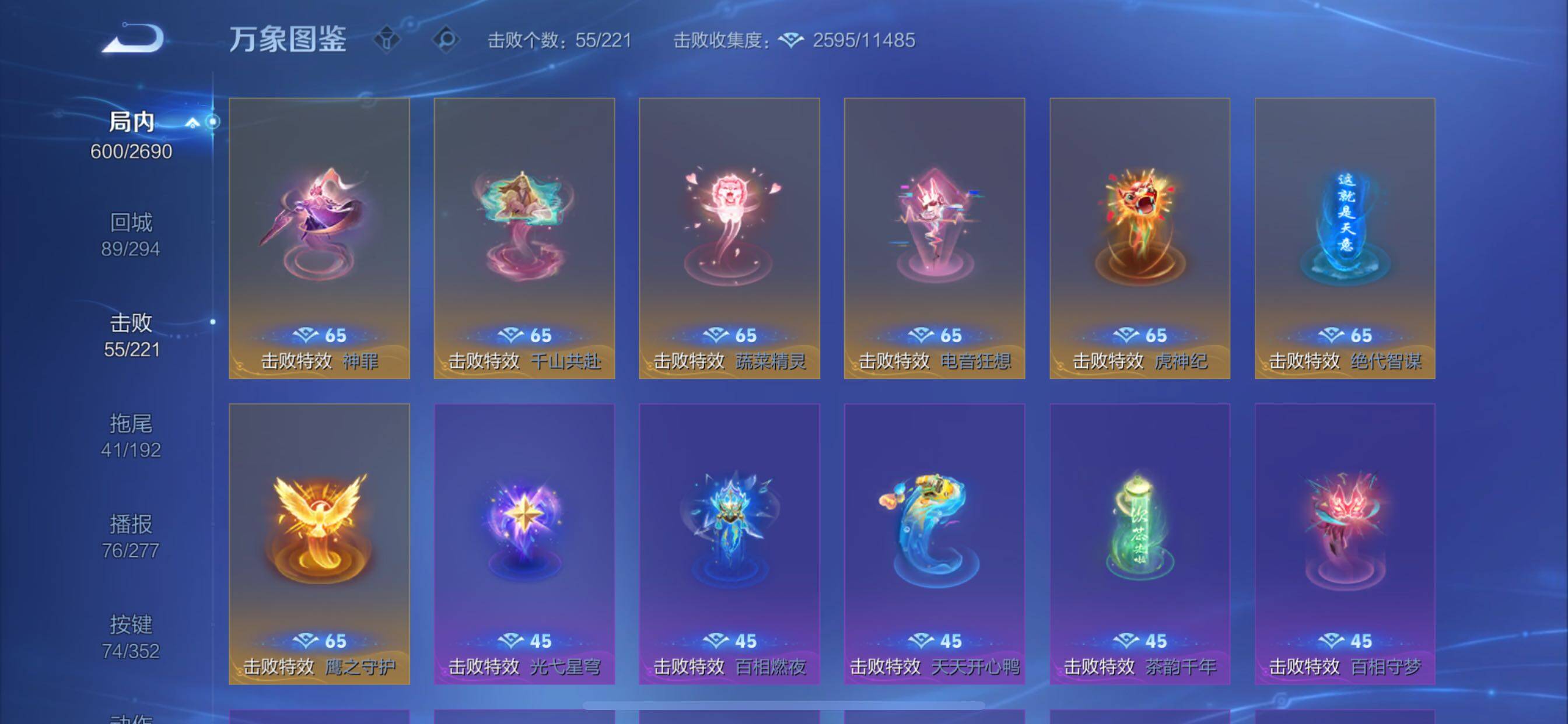 WZCMY3432331王者荣耀账号详情图25 WZCMY3432331王者荣耀账号详情图25