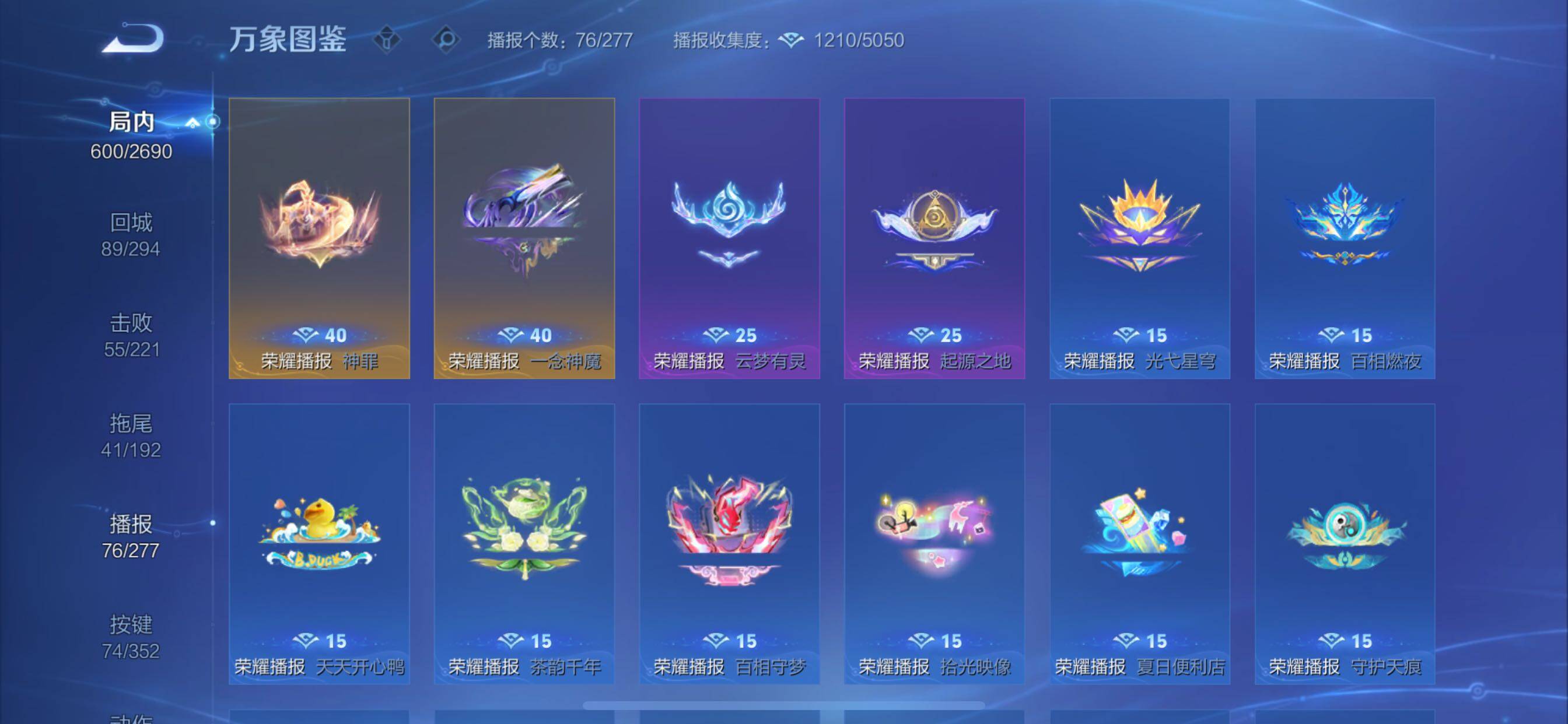 WZCMY3432331王者荣耀账号详情图27 WZCMY3432331王者荣耀账号详情图27