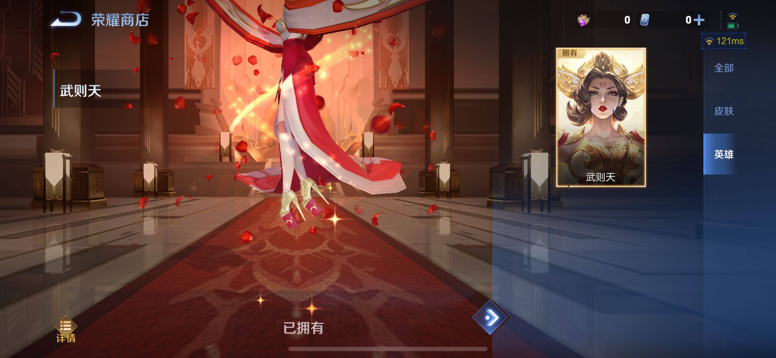 WZCMY3432331王者荣耀账号详情图32 WZCMY3432331王者荣耀账号详情图32