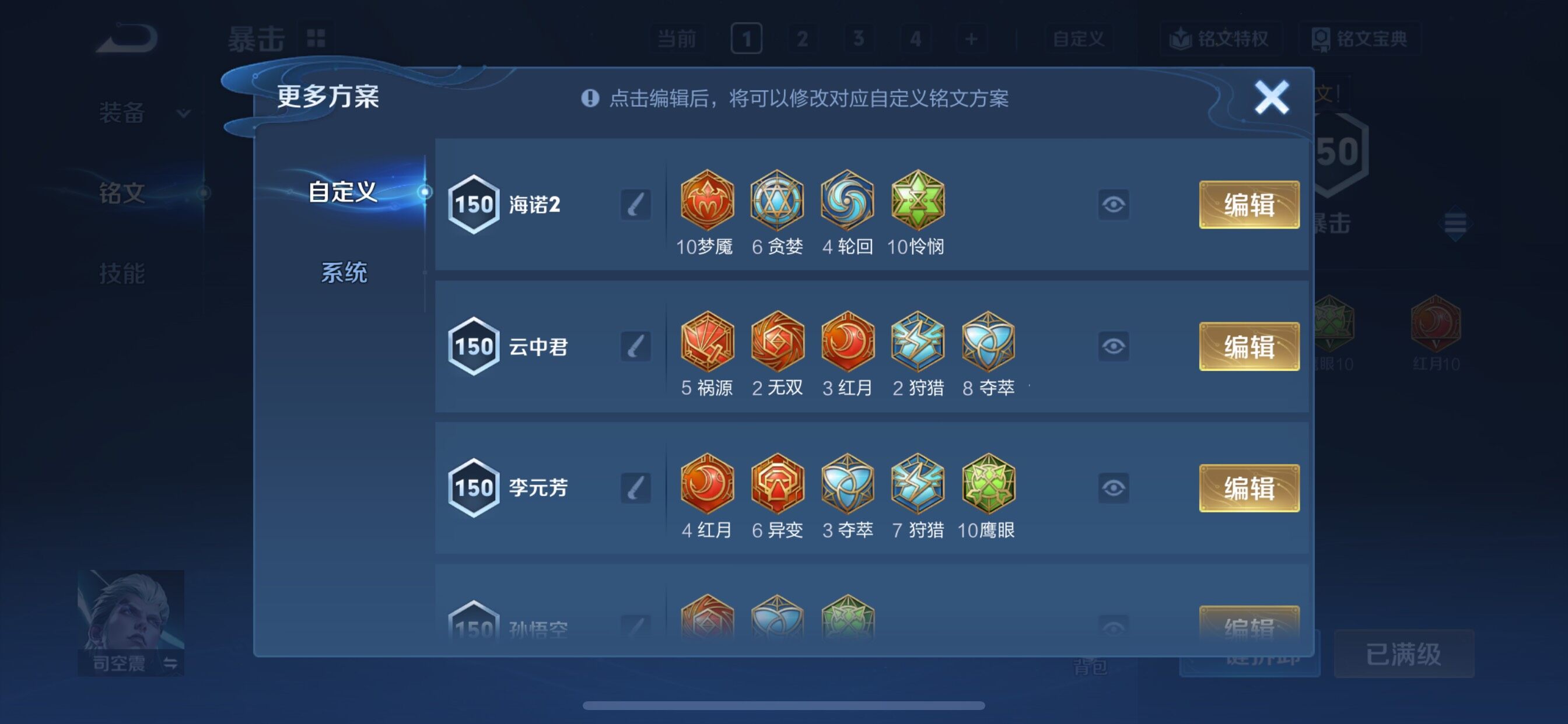 WZCMY3432331王者荣耀账号详情图36 WZCMY3432331王者荣耀账号详情图36