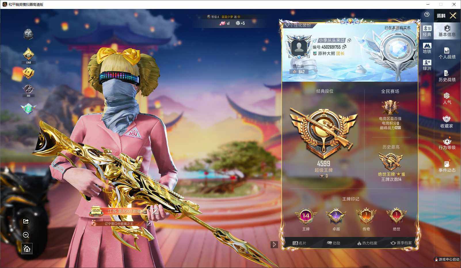 HPCMW3453559和平精英账号详情图4 HPCMW3453559和平精英账号详情图4