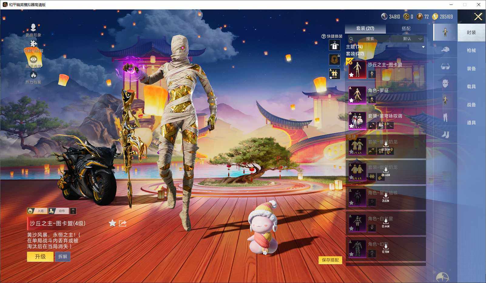 HPCMW3453559和平精英账号详情图6 HPCMW3453559和平精英账号详情图6