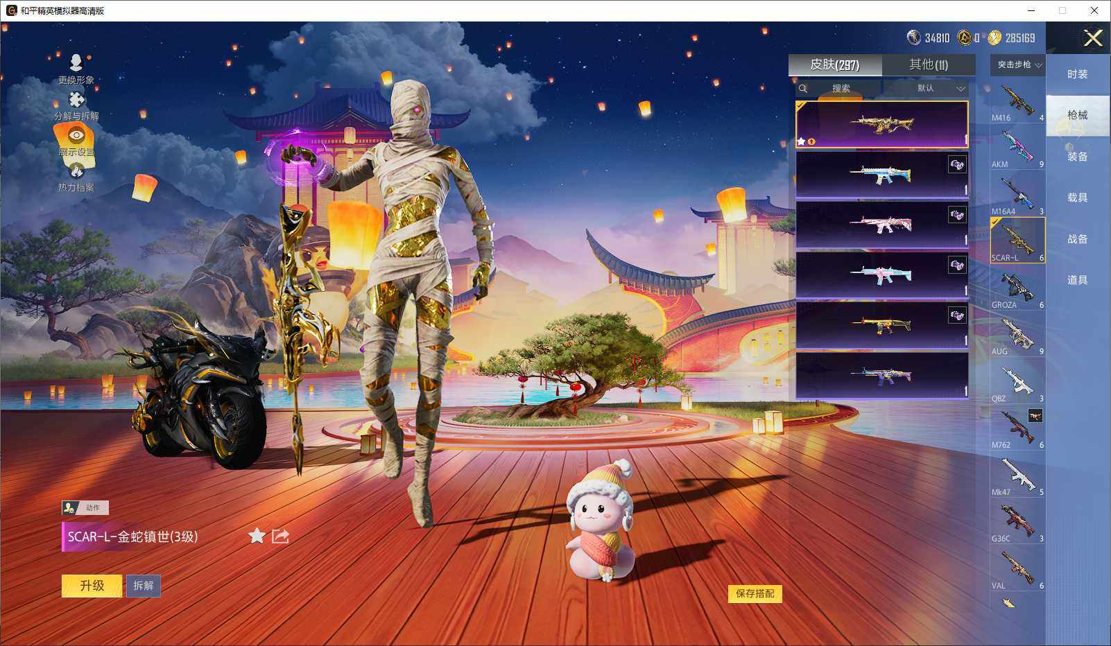 HPCMW3453559和平精英账号详情图7 HPCMW3453559和平精英账号详情图7