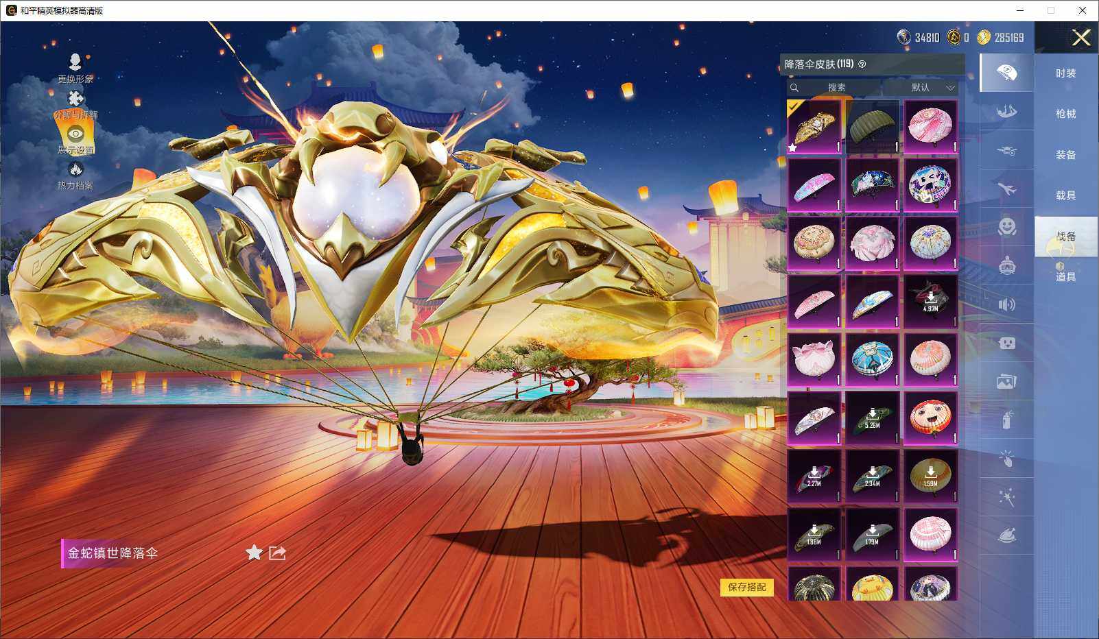 HPCMW3453559和平精英账号详情图8 HPCMW3453559和平精英账号详情图8