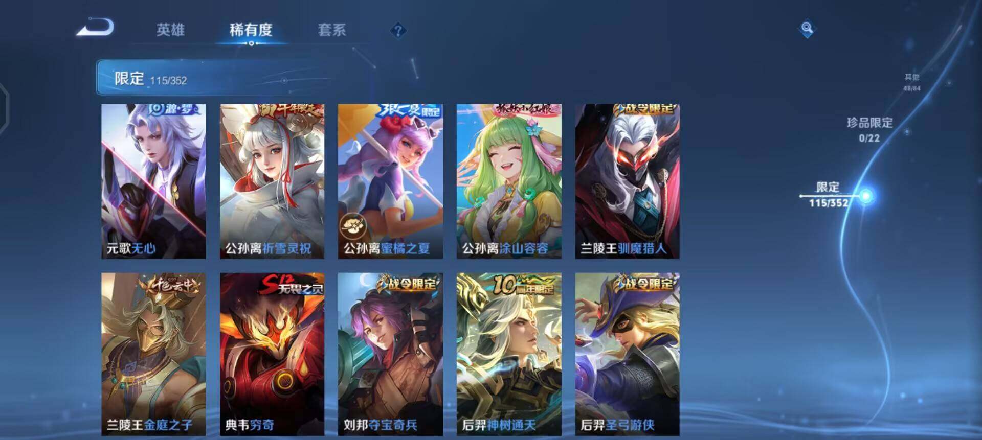 WZQM3437826王者荣耀账号详情图7