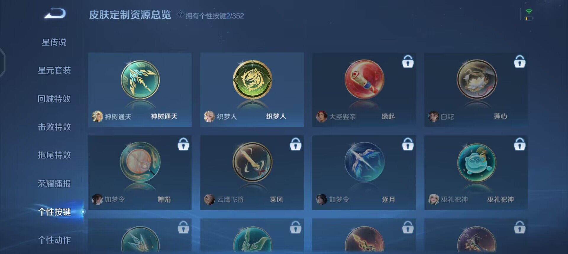 WZQM3437826王者荣耀账号详情图8