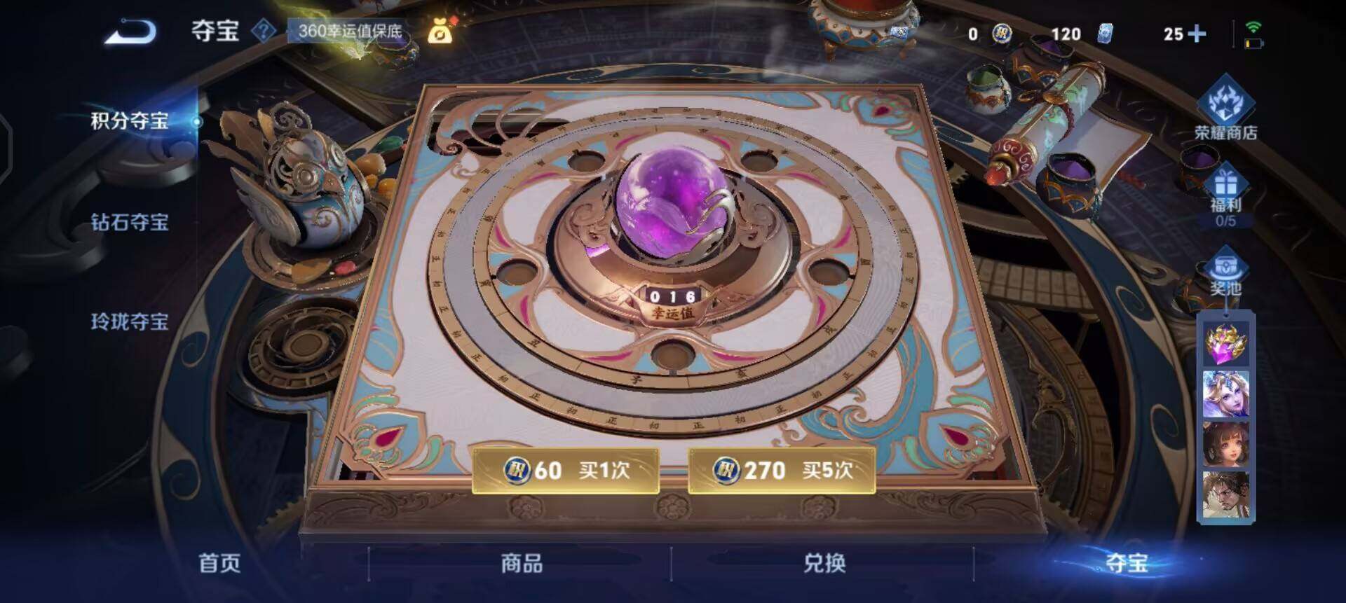 WZQM3437826王者荣耀账号详情图9