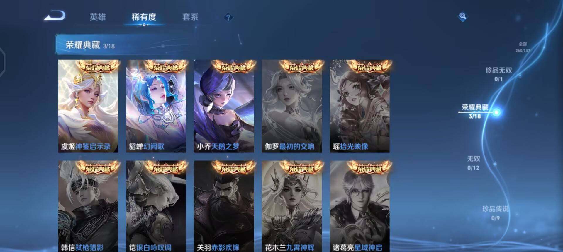 WZQM3437826王者荣耀账号详情图10