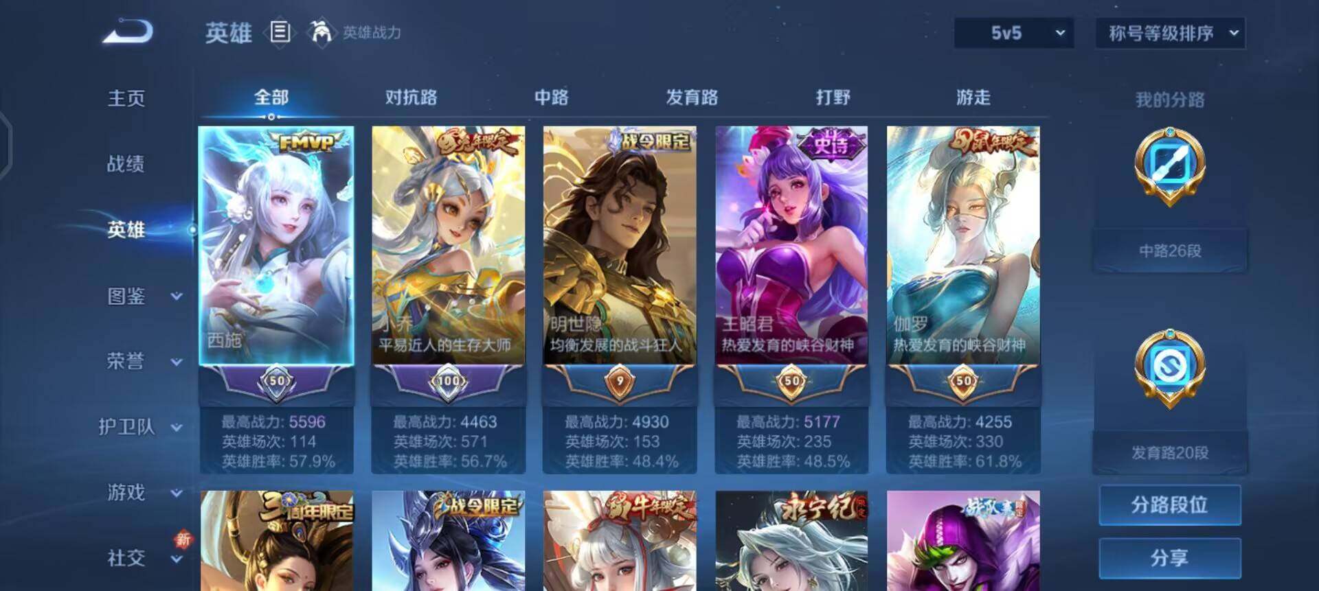 WZQM3437826王者荣耀账号详情图11