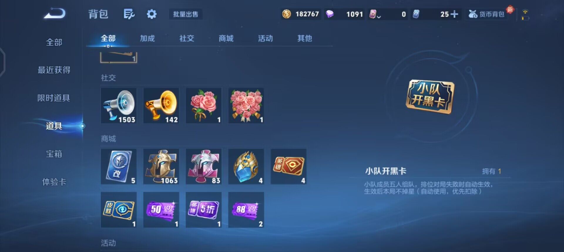 WZQM3437826王者荣耀账号详情图12