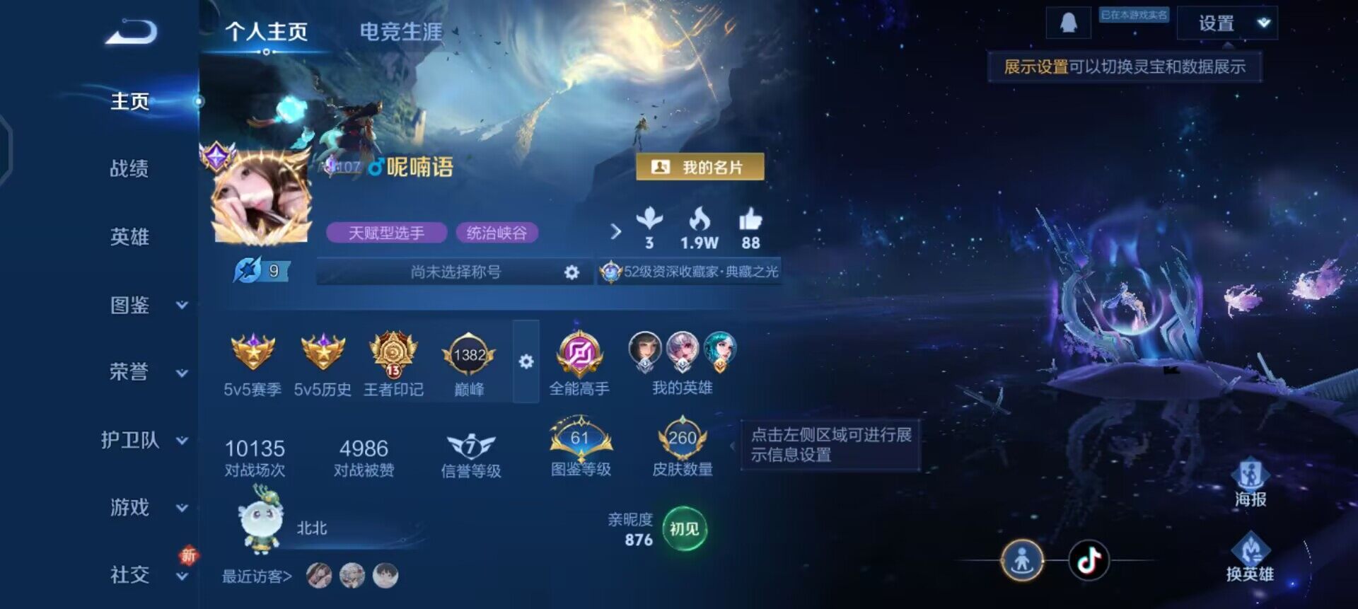 WZQM3437826王者荣耀账号详情图13