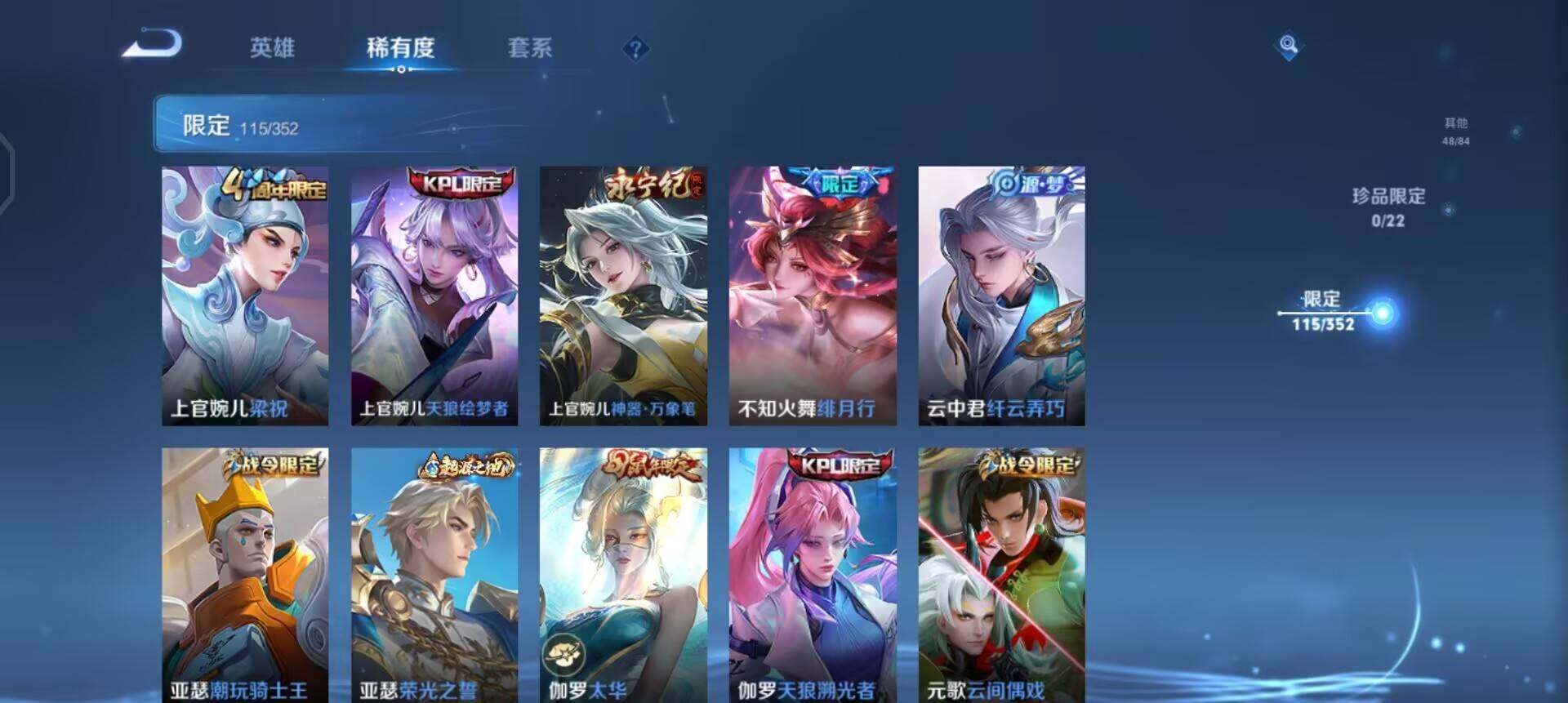 WZQM3437826王者荣耀账号详情图15