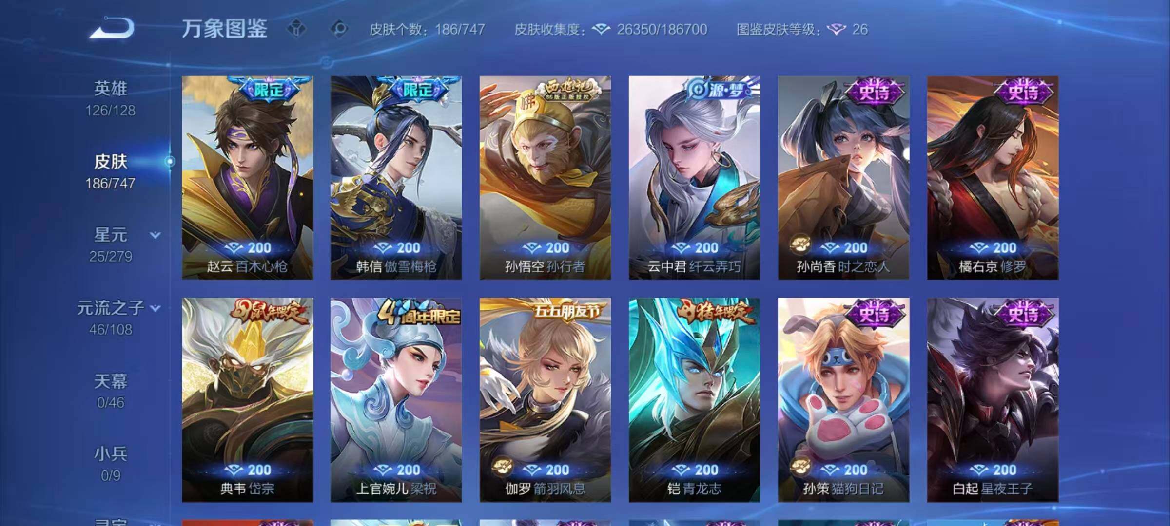 WZQM3415893王者荣耀账号详情图8 WZQM3415893王者荣耀账号详情图8