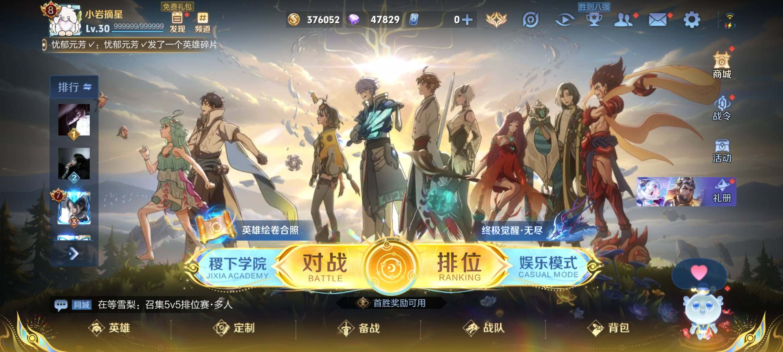 WZCMW3433499王者荣耀账号详情图2