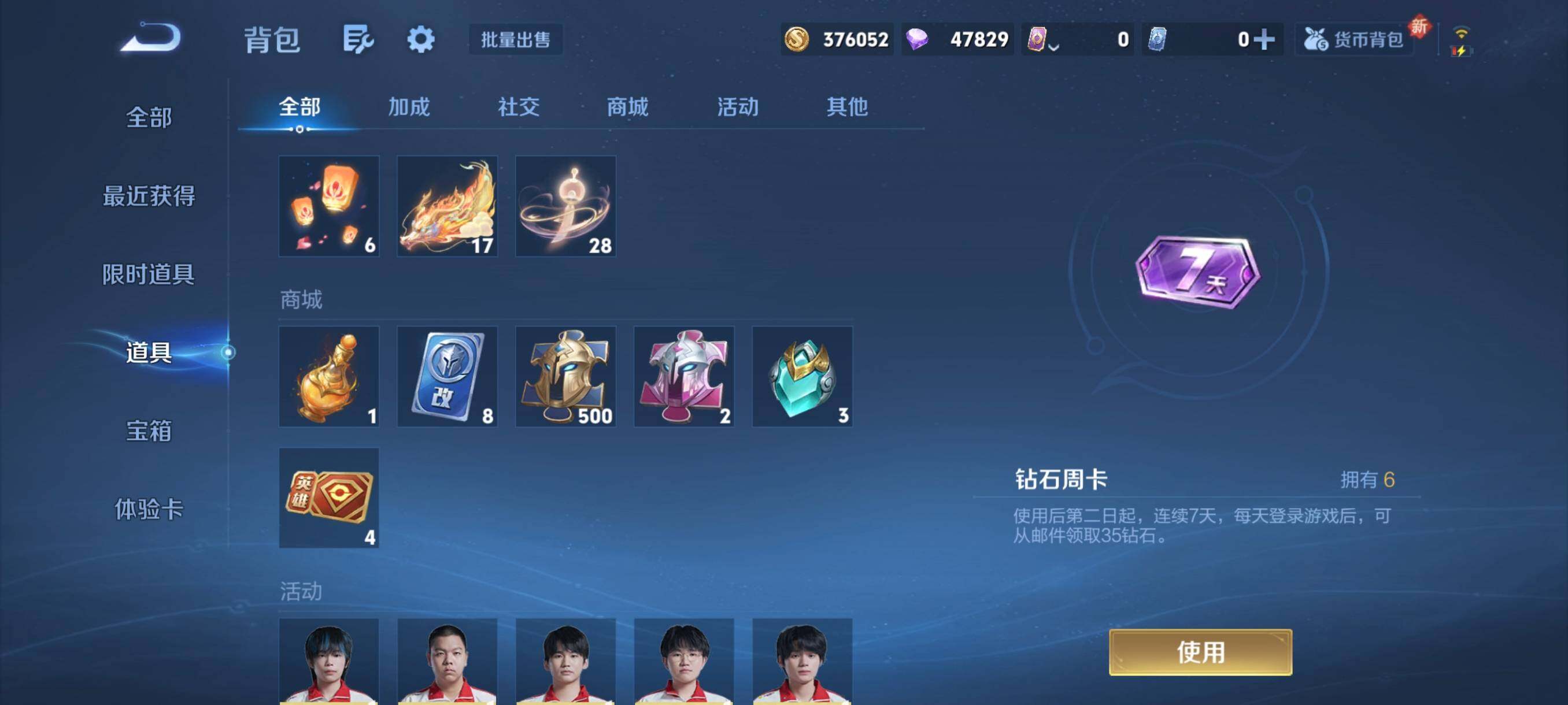 WZCMW3433499王者荣耀账号详情图8