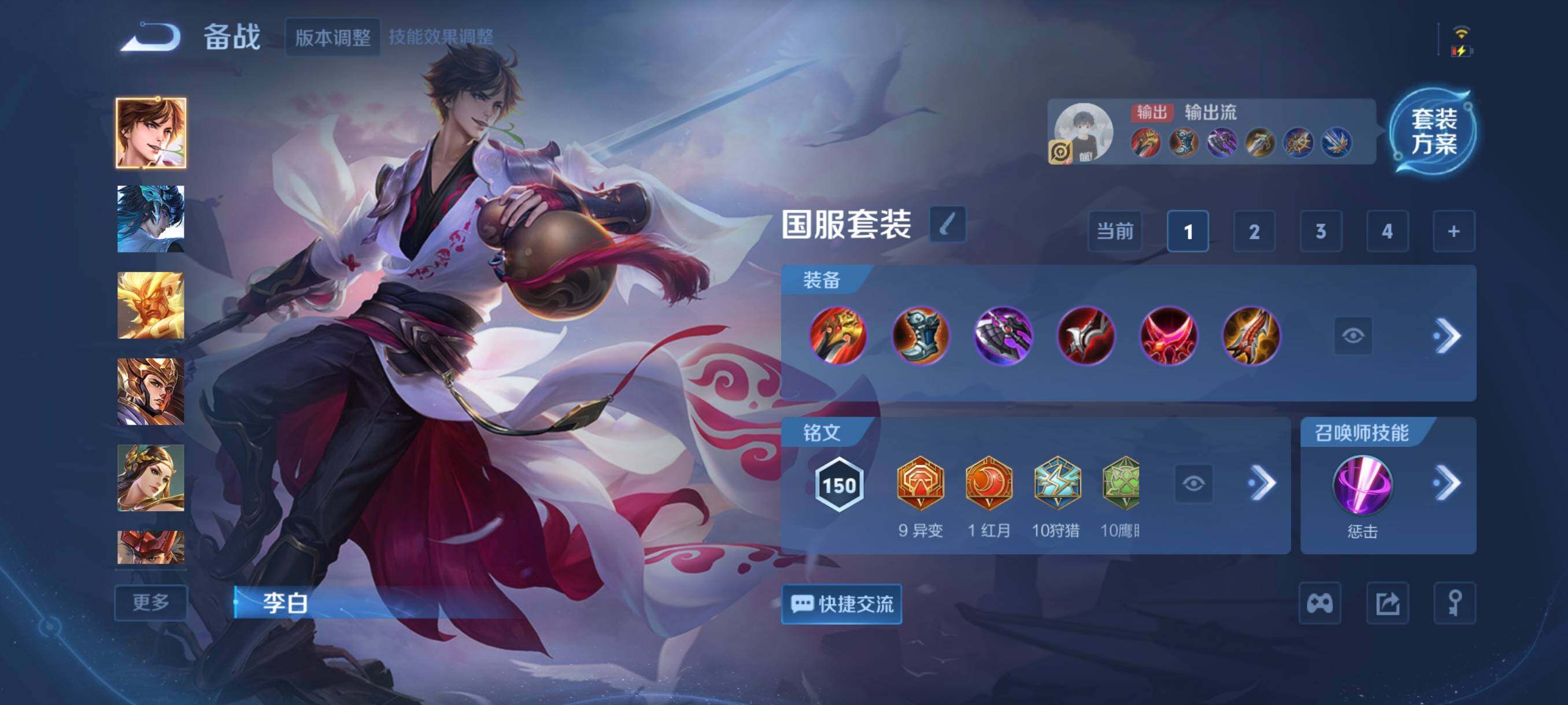 WZCMW3433499王者荣耀账号详情图10