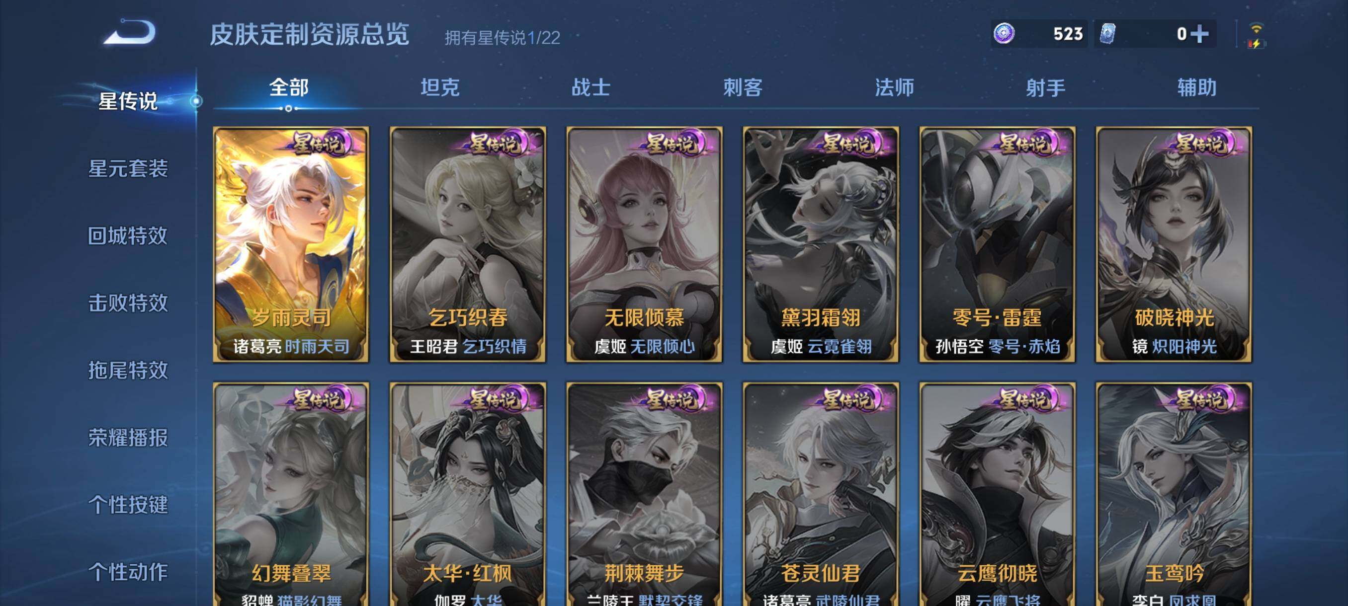 WZCMW3433499王者荣耀账号详情图41