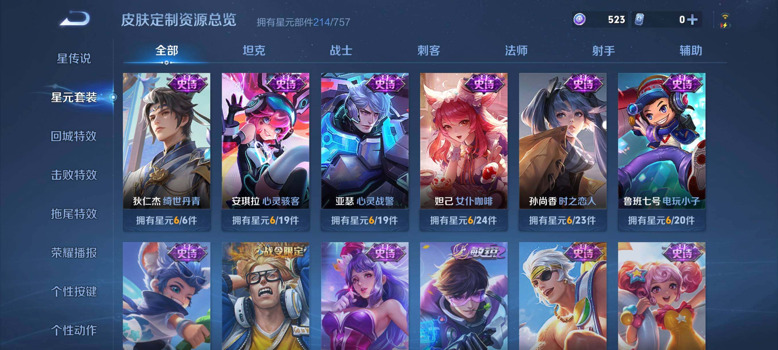 WZCMW3433499王者荣耀账号详情图40