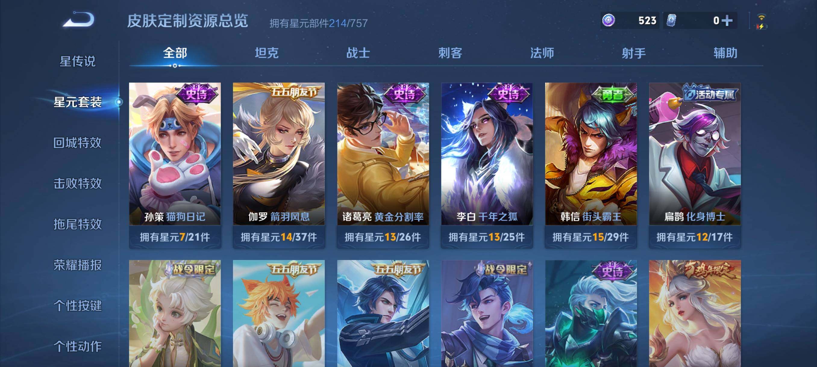 WZCMW3433499王者荣耀账号详情图39