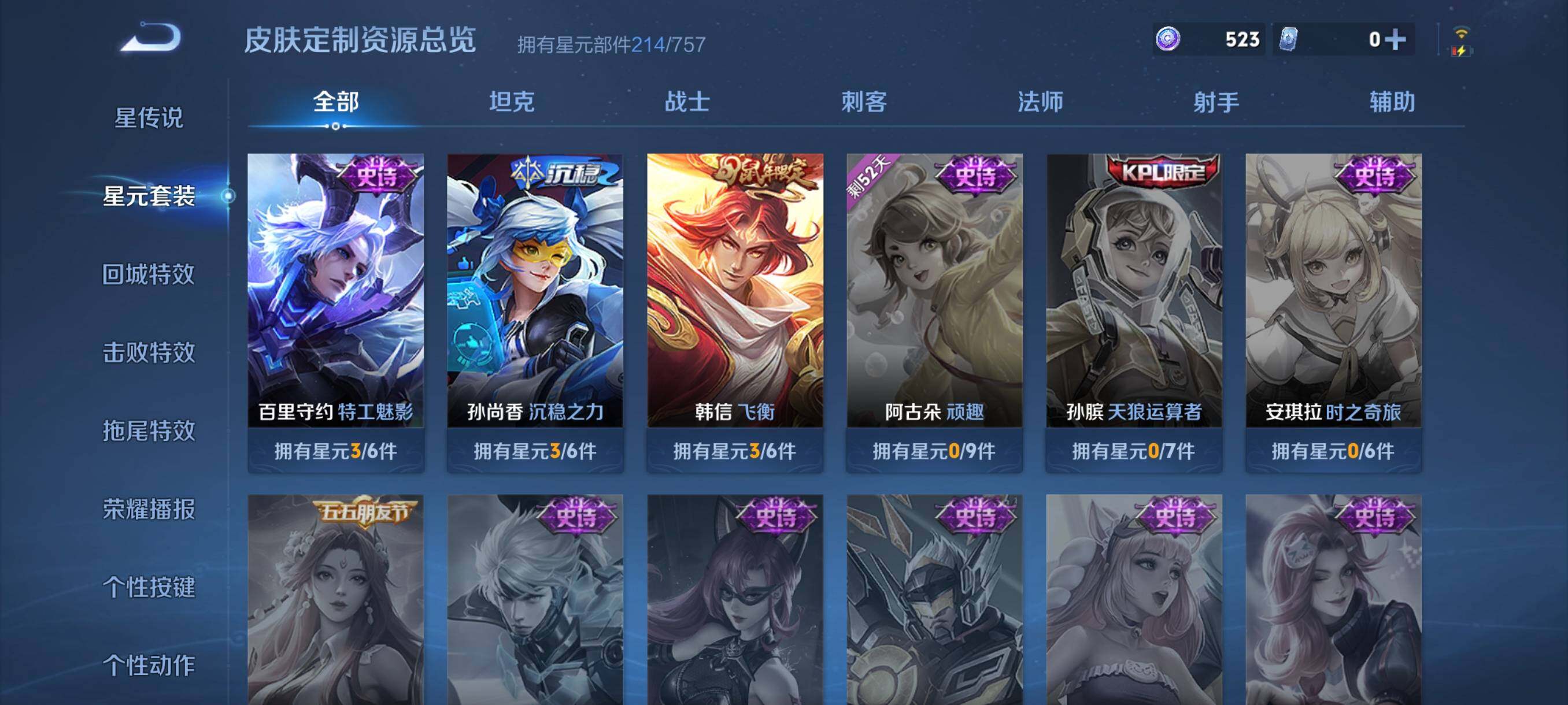 WZCMW3433499王者荣耀账号详情图38