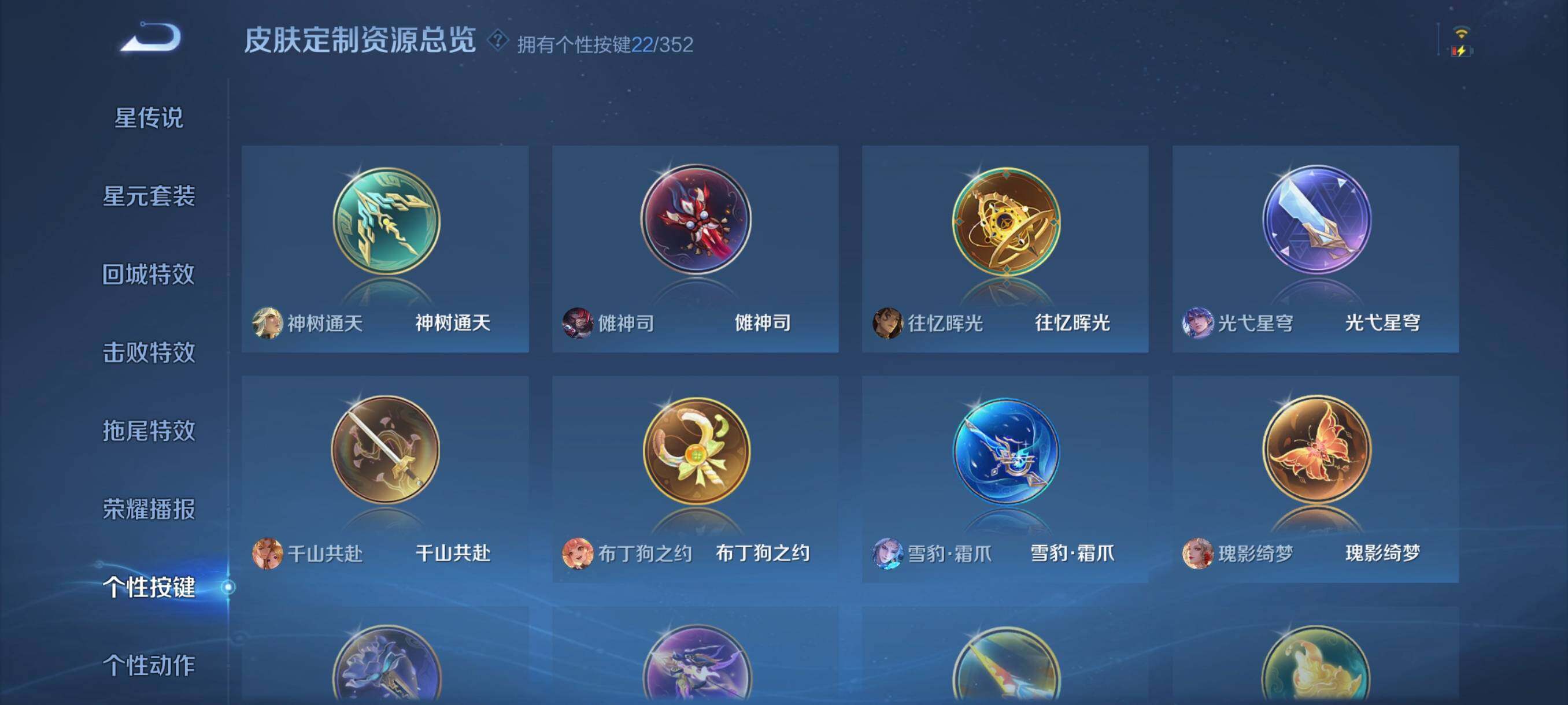 WZCMW3433499王者荣耀账号详情图13