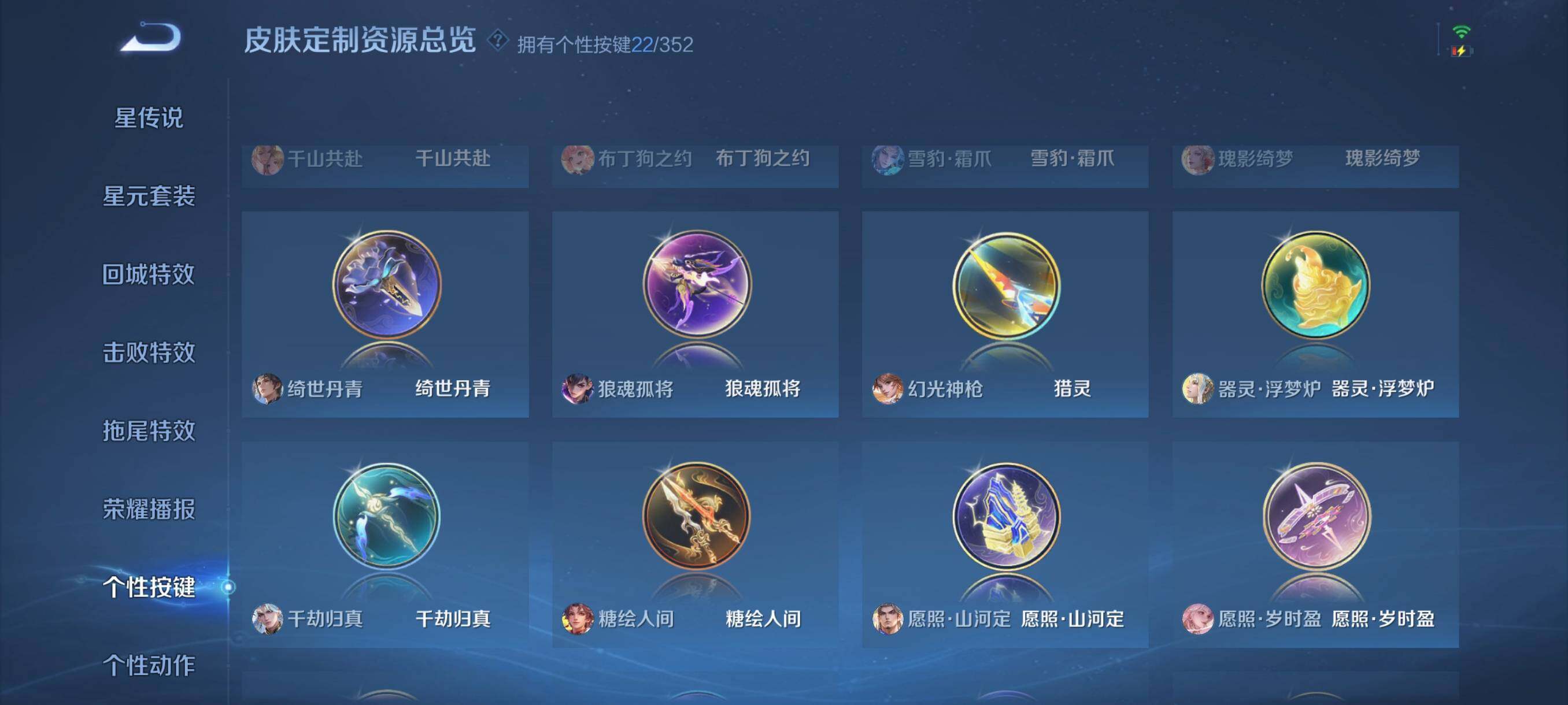 WZCMW3433499王者荣耀账号详情图12