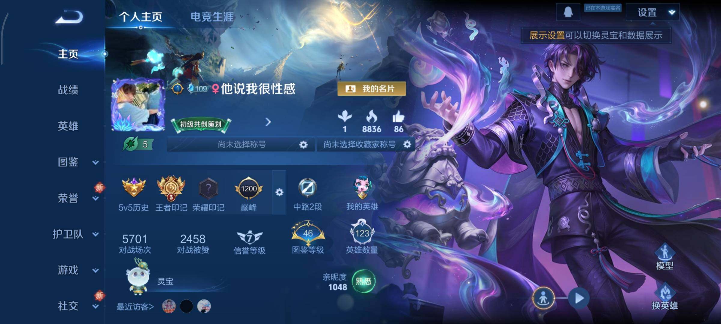 WZCMY3427505王者荣耀账号详情图2