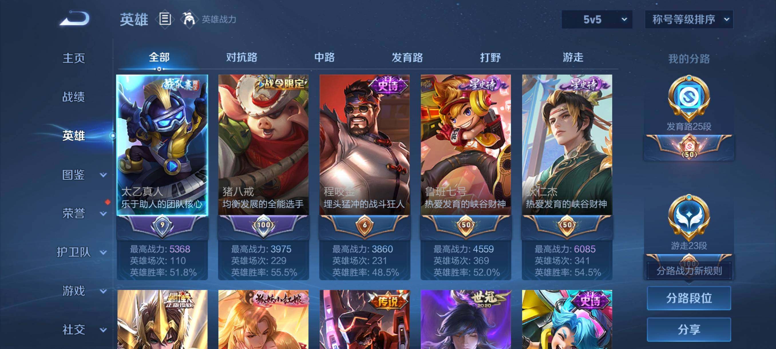 WZCMW3433499王者荣耀账号详情图37