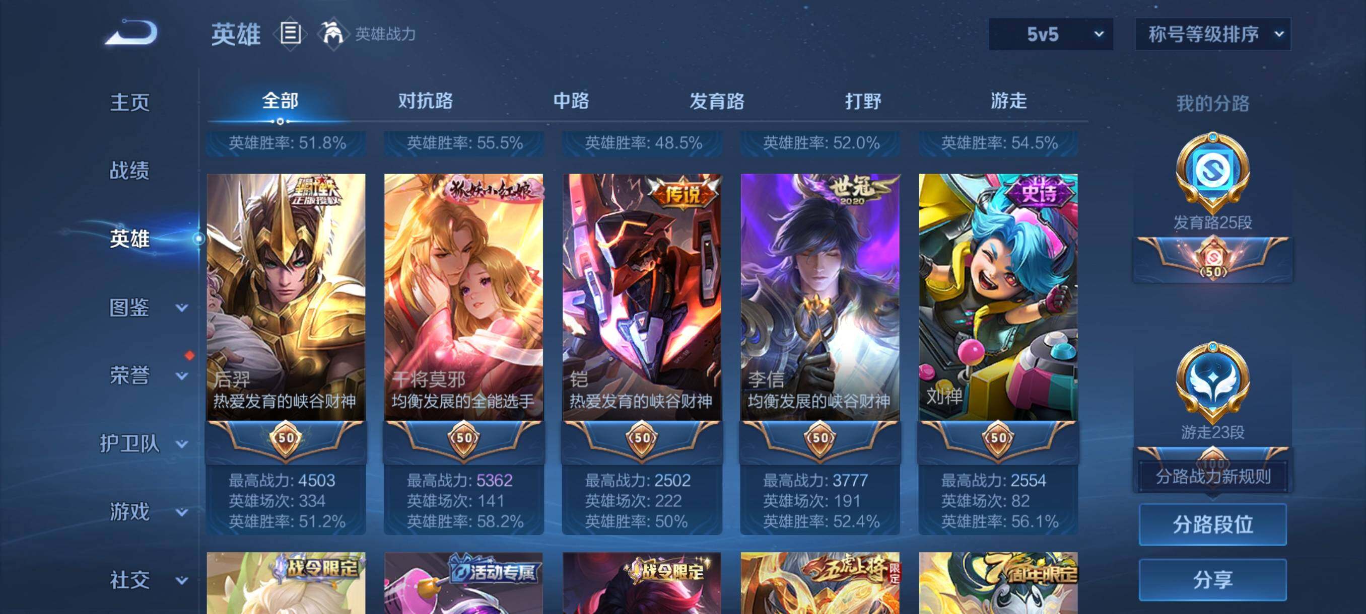 WZCMW3433499王者荣耀账号详情图36