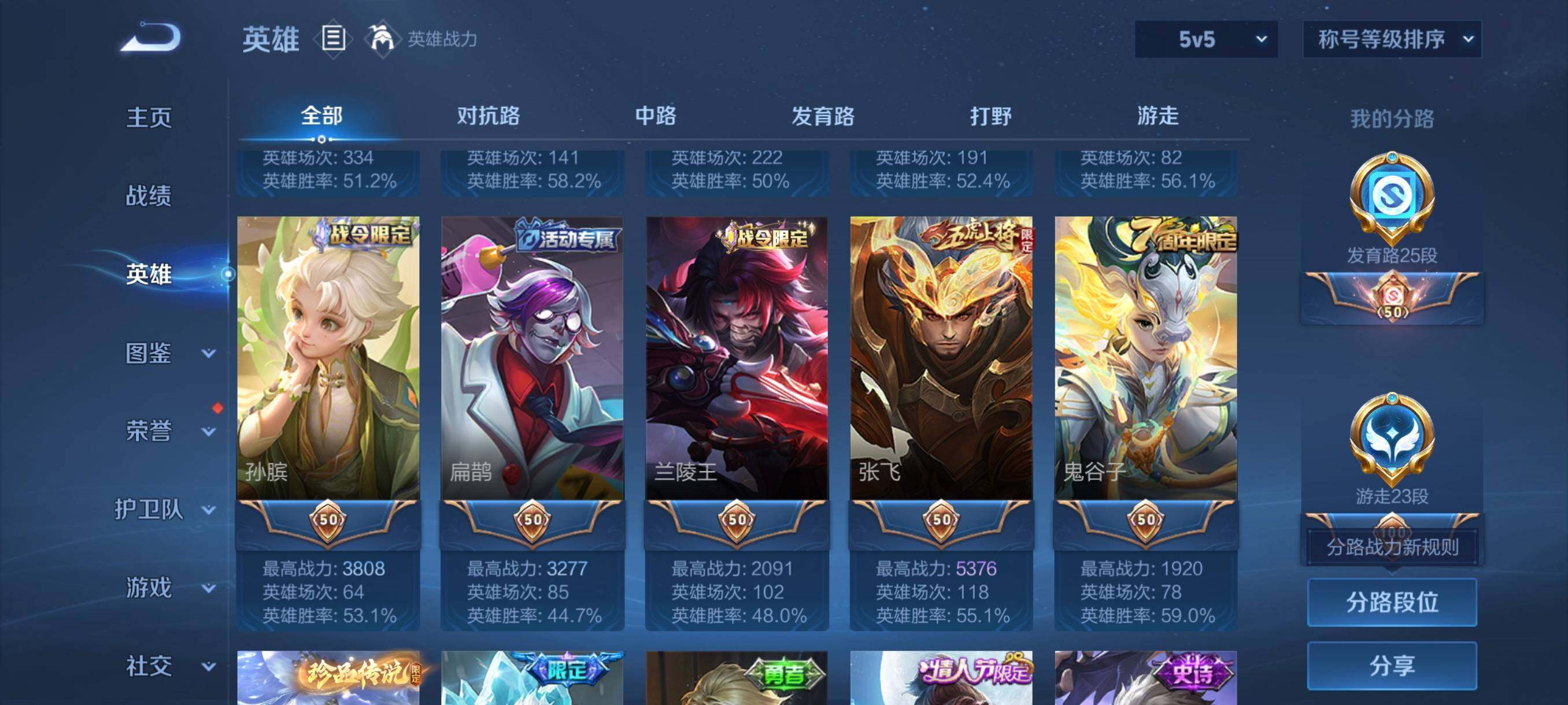 WZCMW3433499王者荣耀账号详情图35