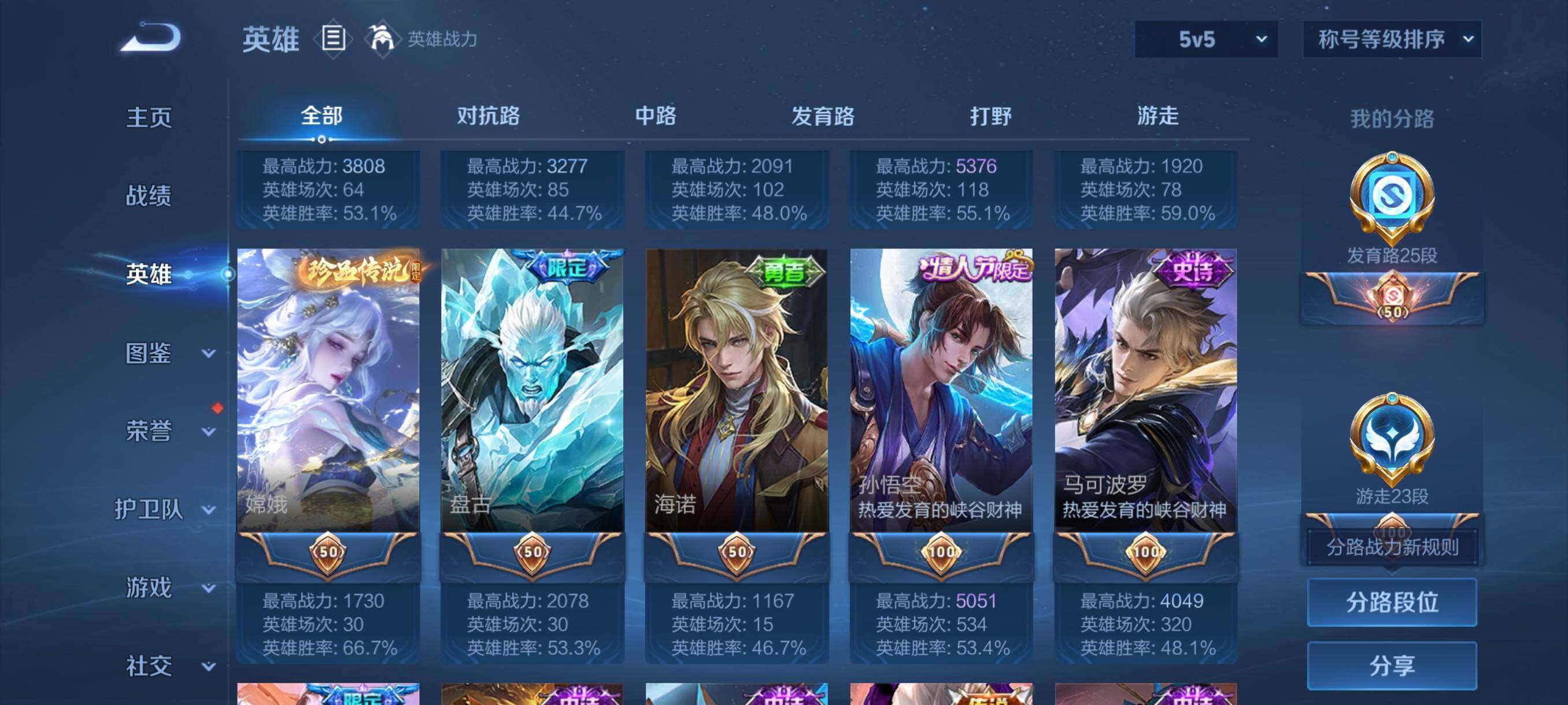 WZCMW3433499王者荣耀账号详情图34