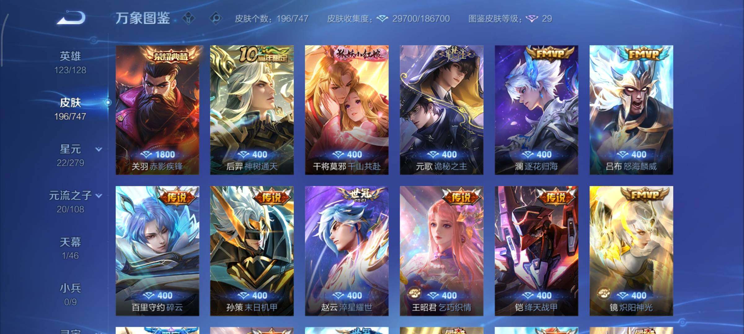 WZCMY3427505王者荣耀账号详情图6