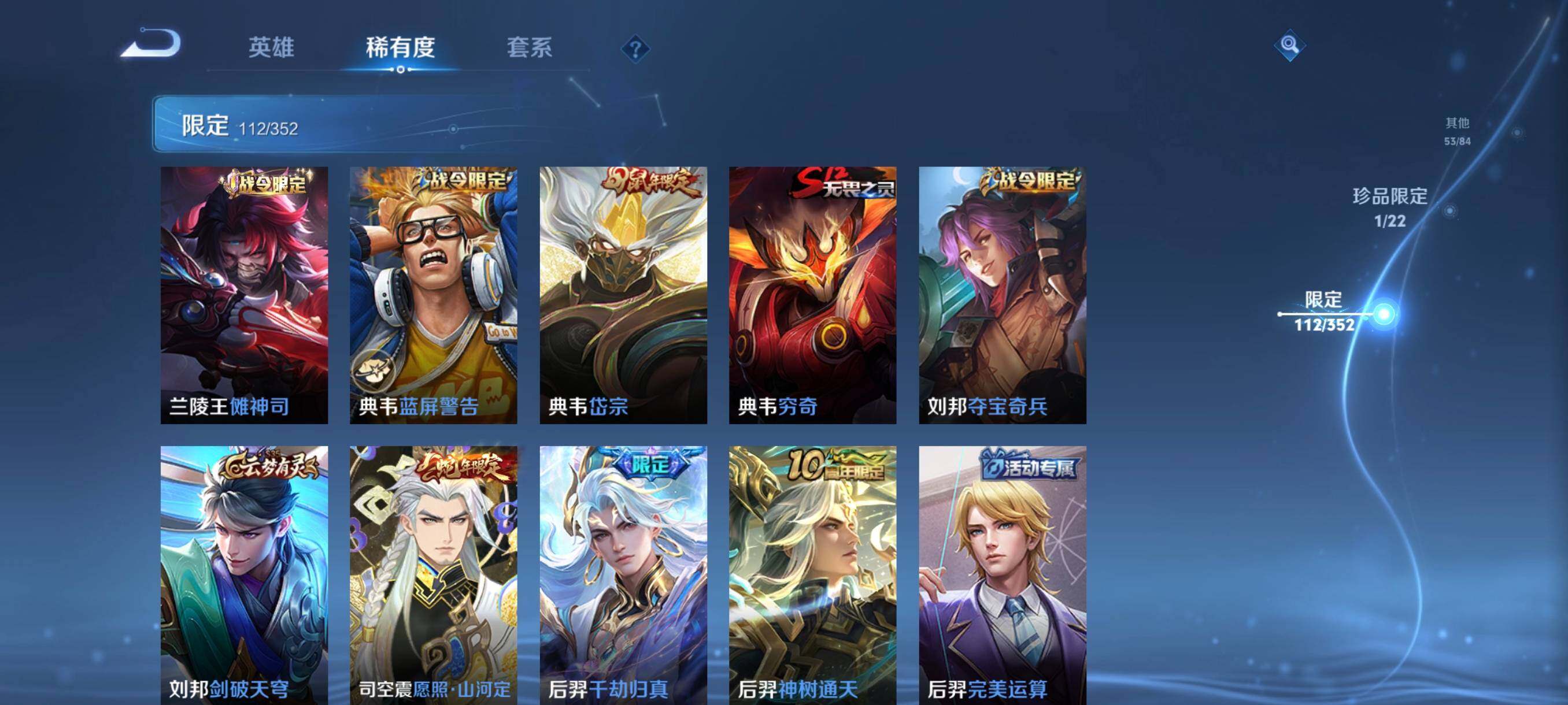 WZCMW3433499王者荣耀账号详情图30