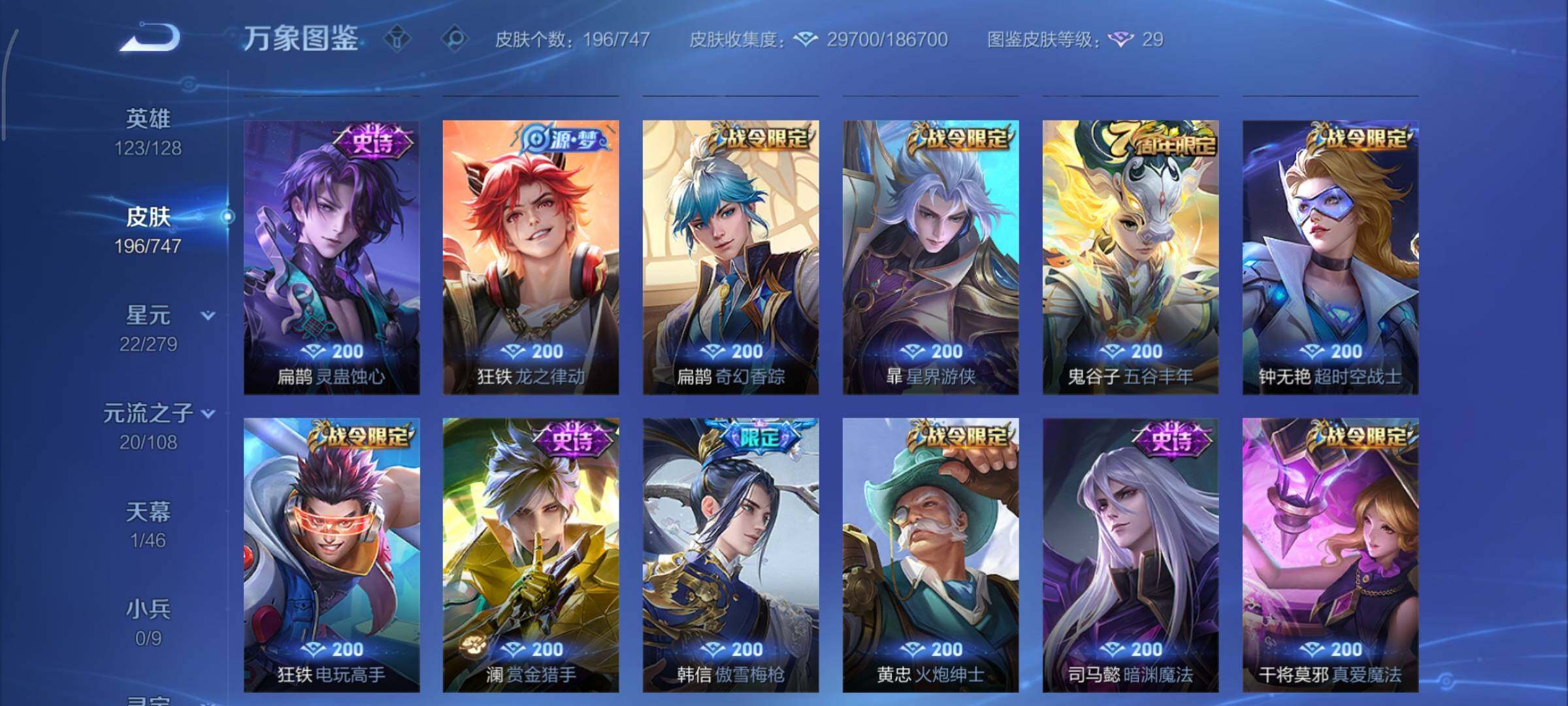 WZCMY3427505王者荣耀账号详情图8