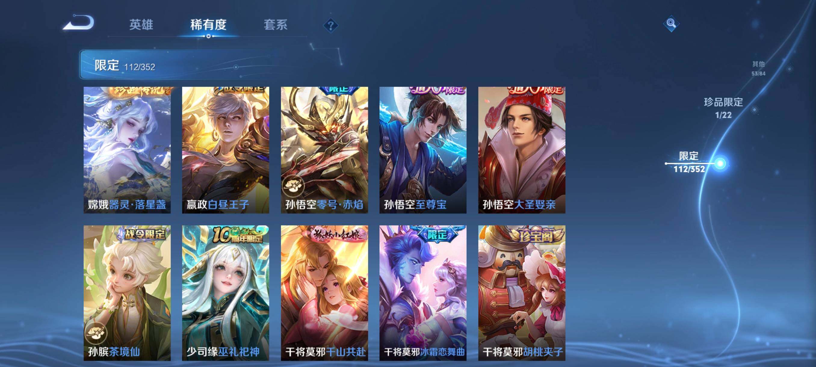 WZCMW3433499王者荣耀账号详情图28