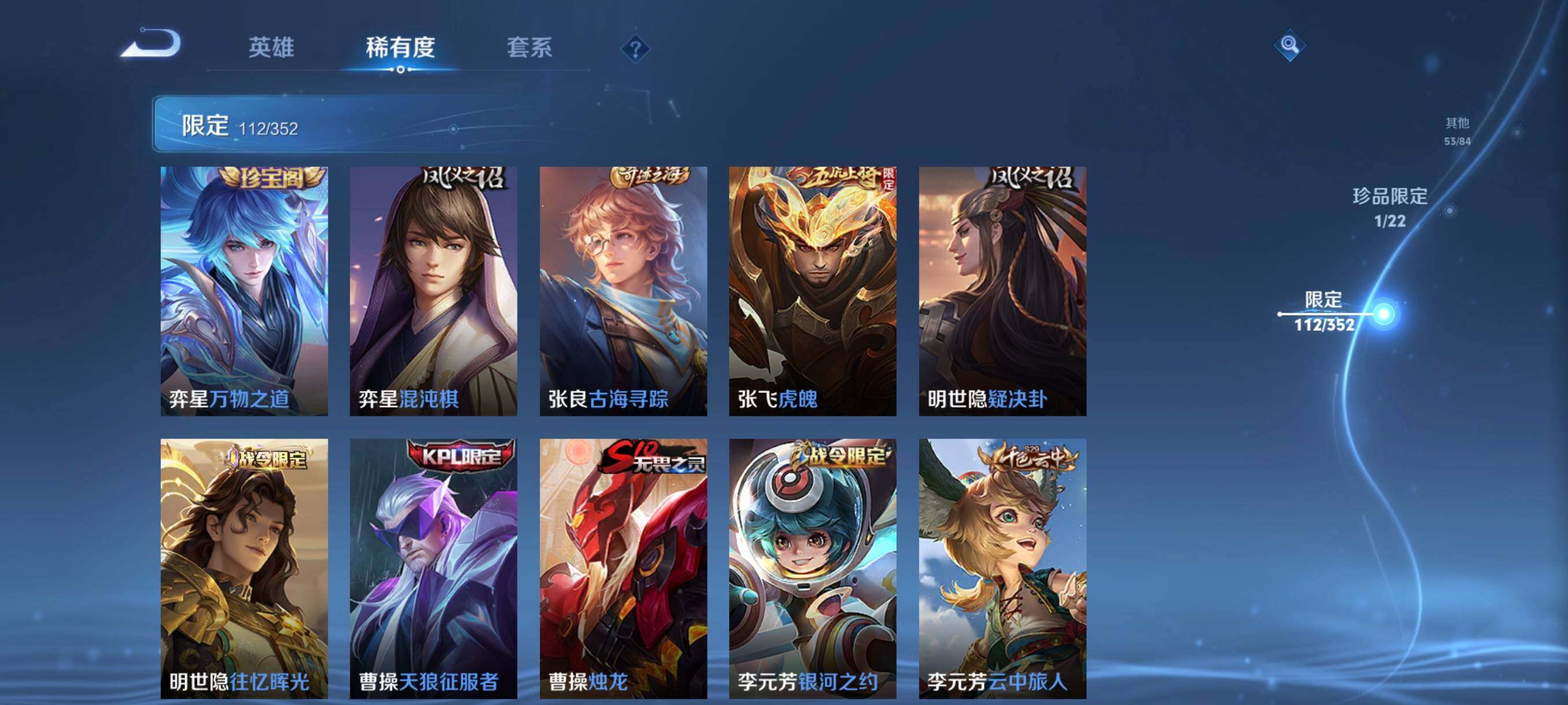 WZCMW3433499王者荣耀账号详情图27