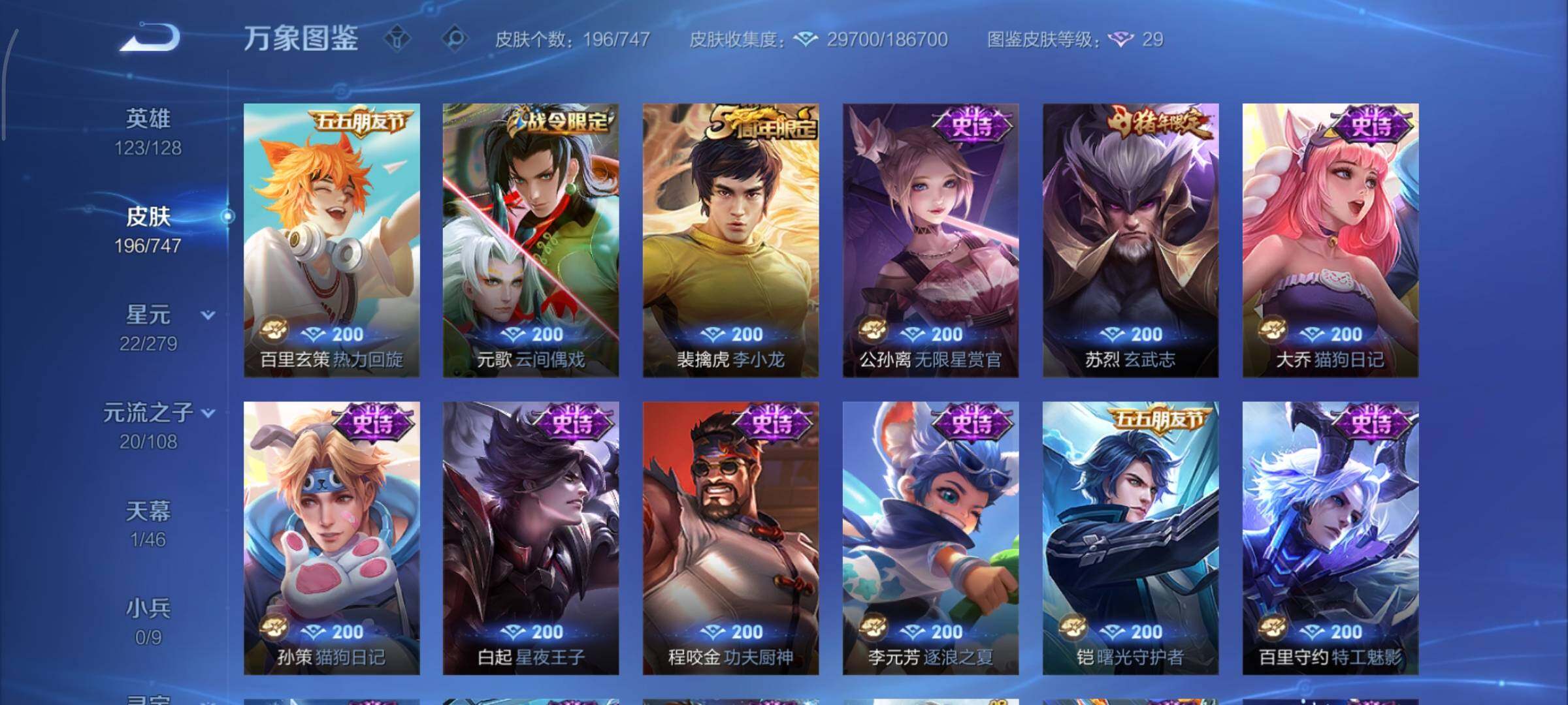 WZCMY3427505王者荣耀账号详情图9