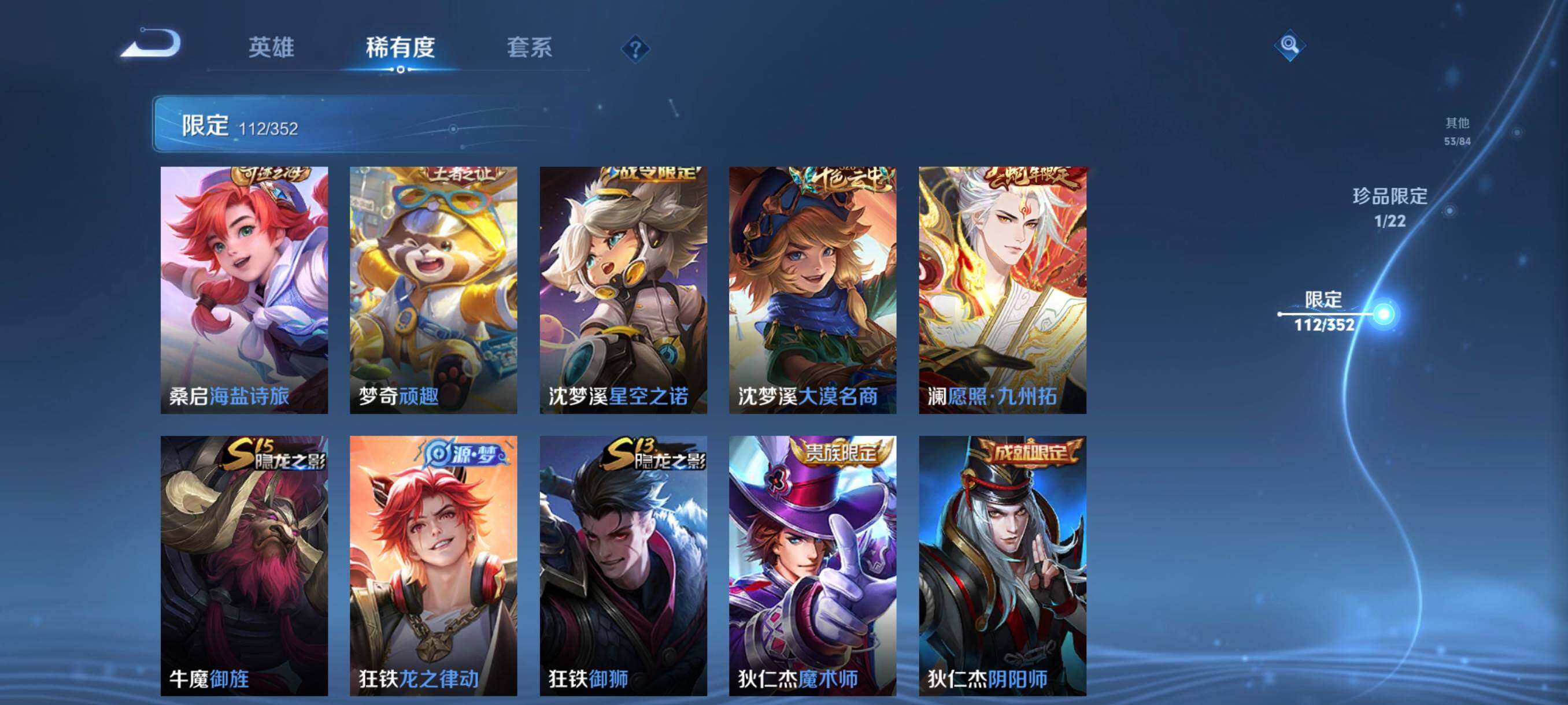 WZCMW3433499王者荣耀账号详情图26