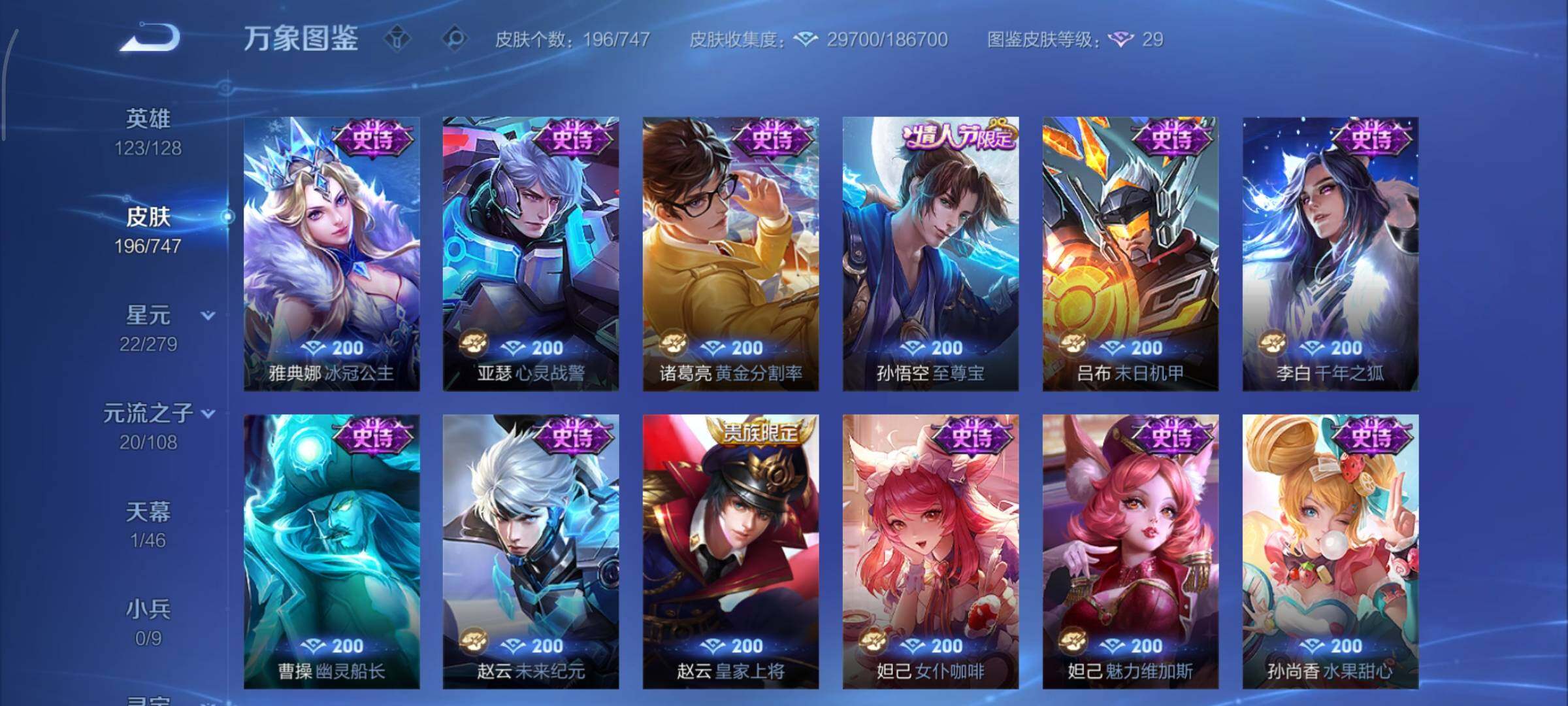 WZCMY3427505王者荣耀账号详情图10