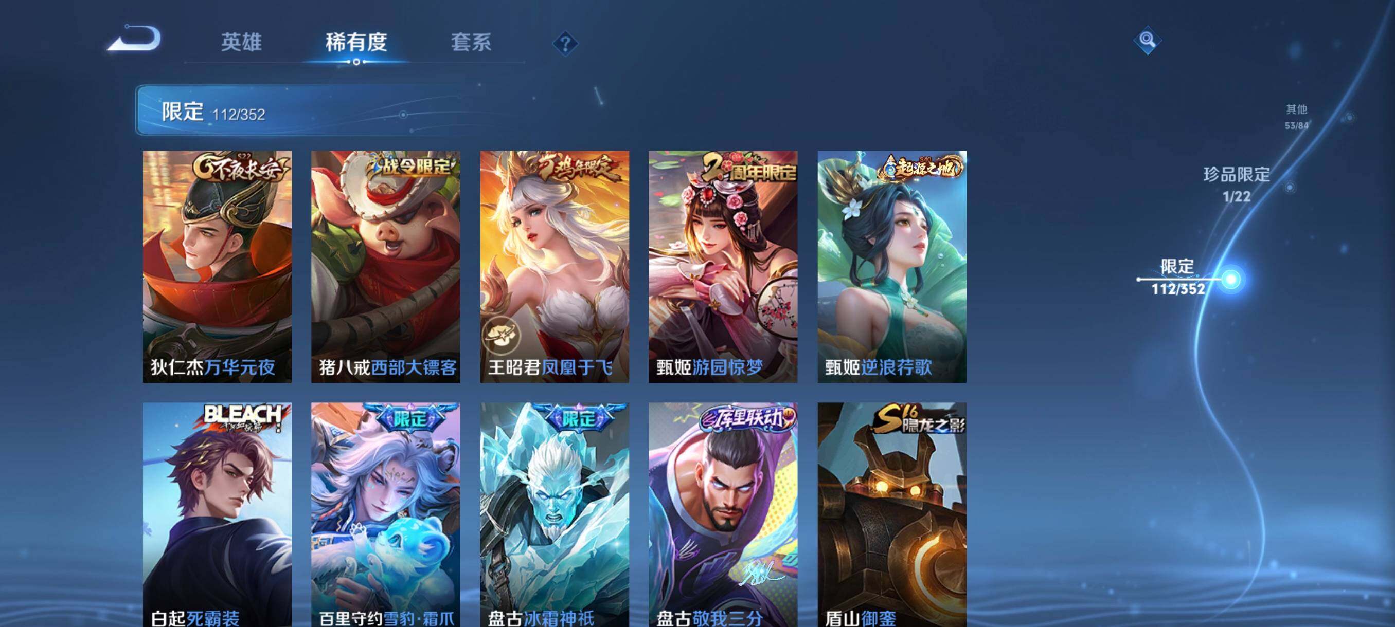 WZCMW3433499王者荣耀账号详情图25