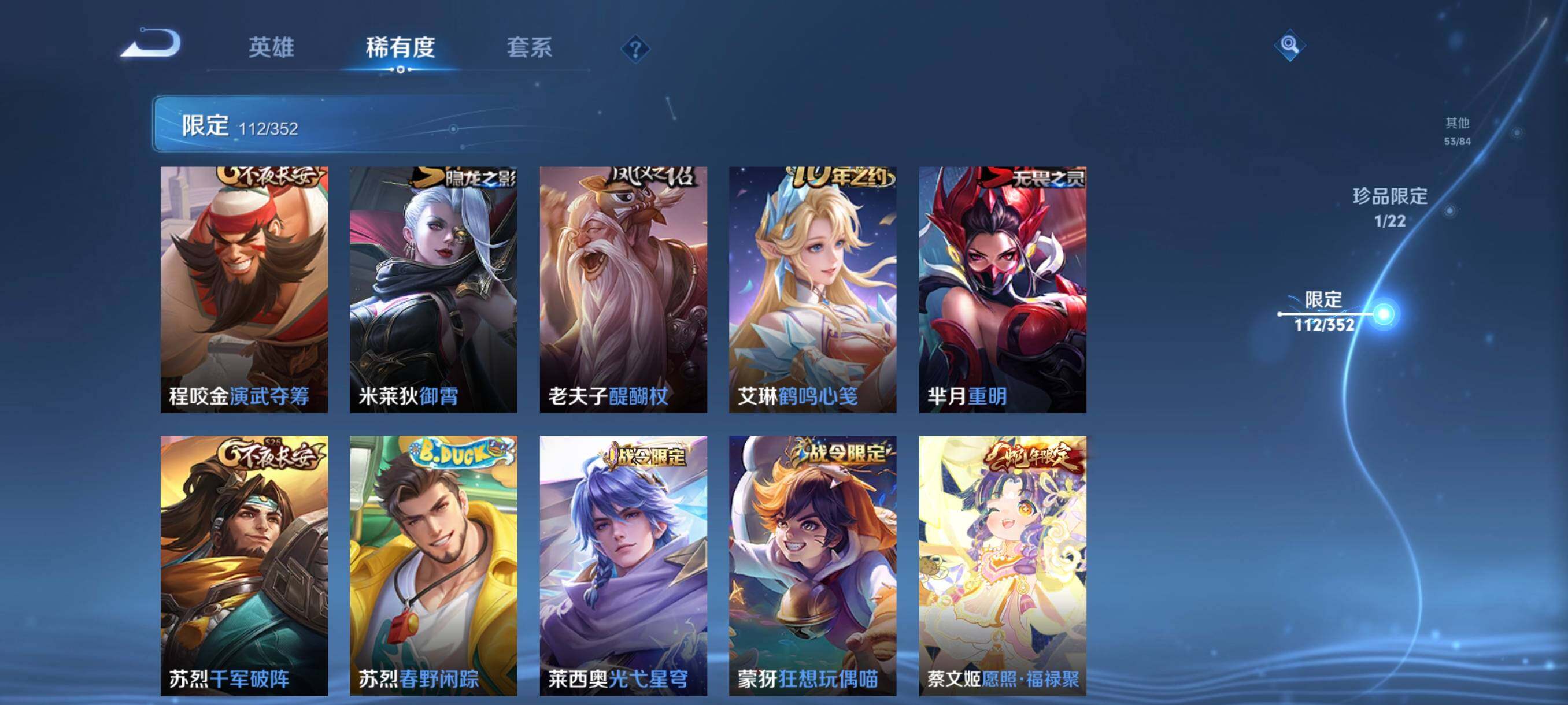 WZCMW3433499王者荣耀账号详情图24