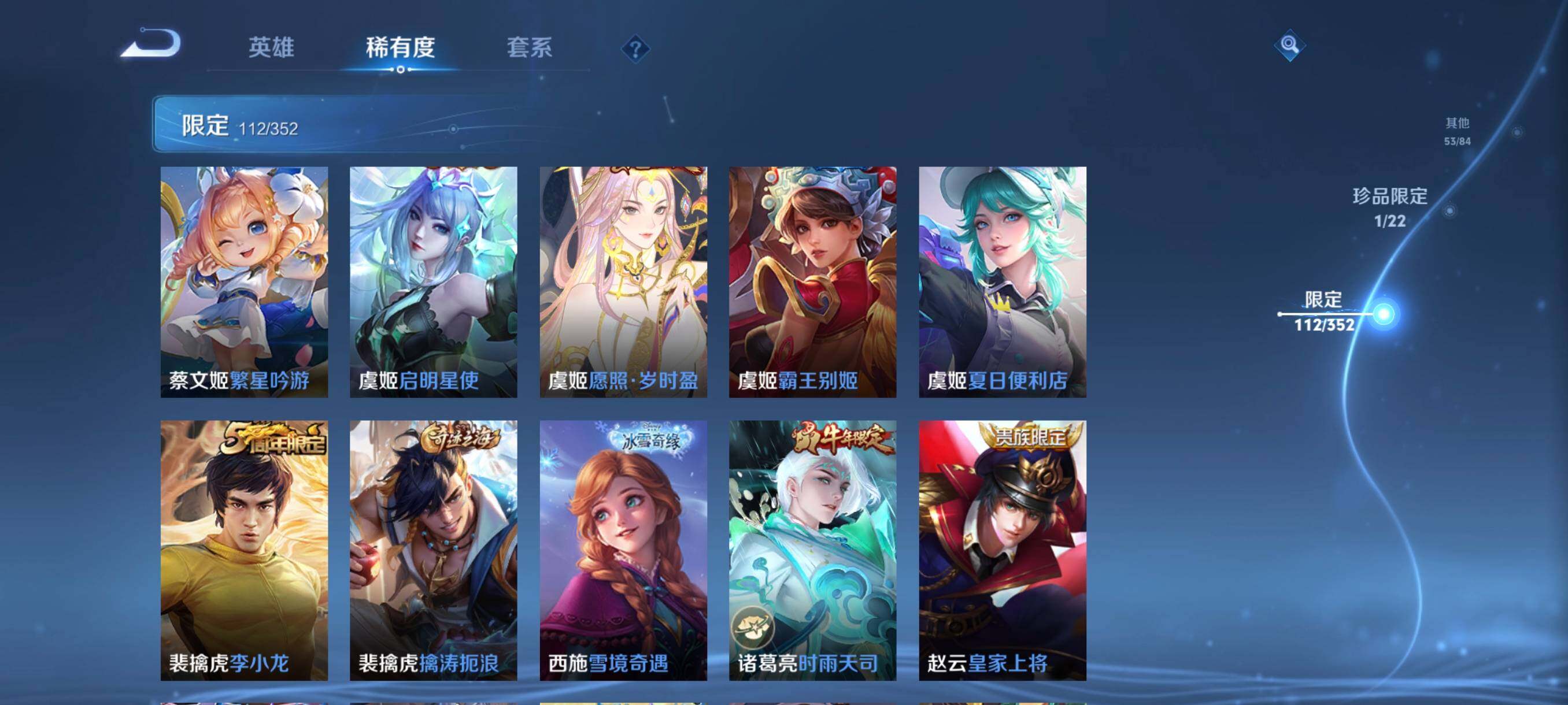 WZCMW3433499王者荣耀账号详情图23