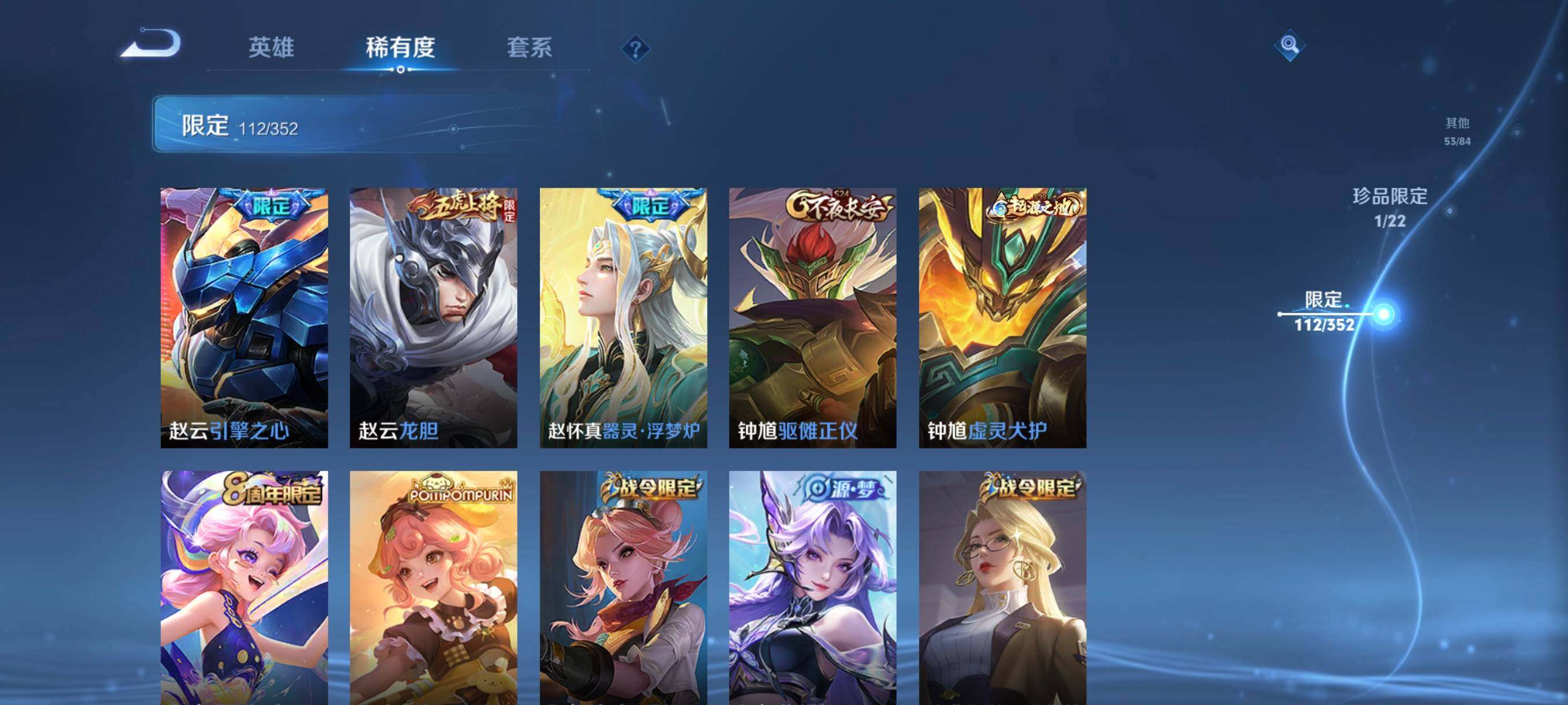 WZCMW3433499王者荣耀账号详情图22