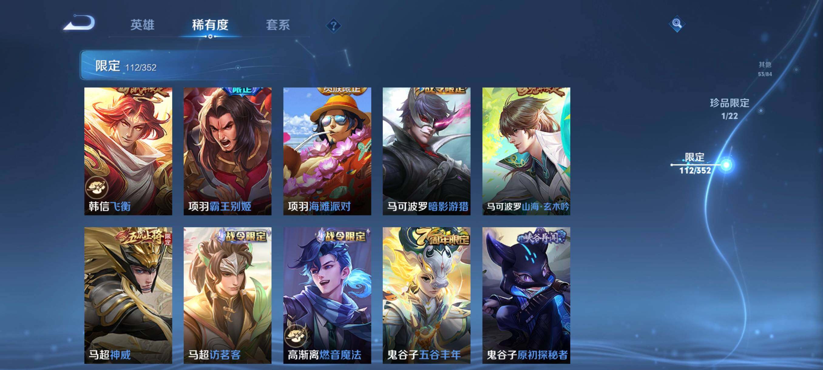 WZCMW3433499王者荣耀账号详情图21