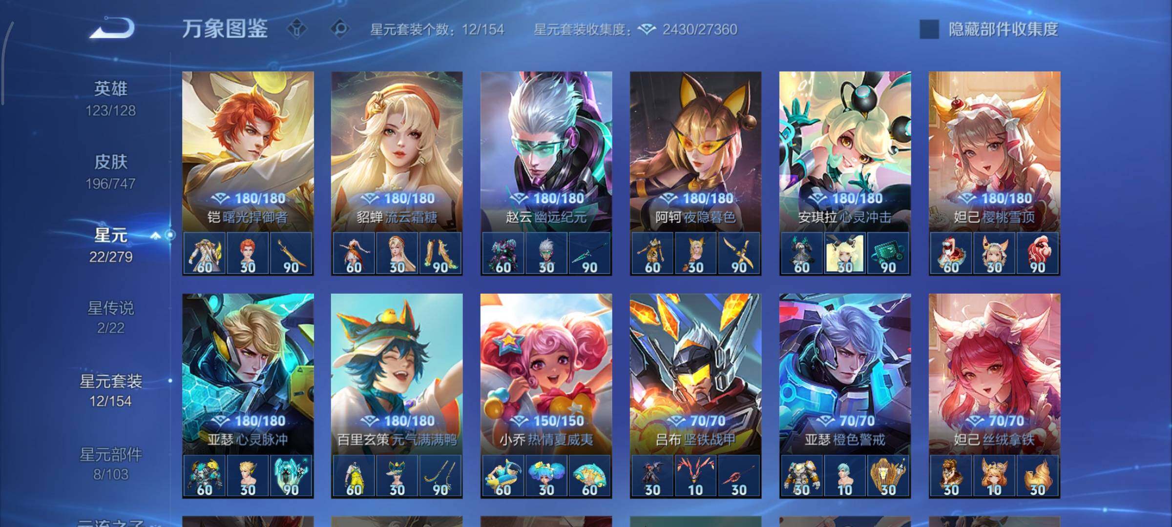 WZCMY3427505王者荣耀账号详情图13